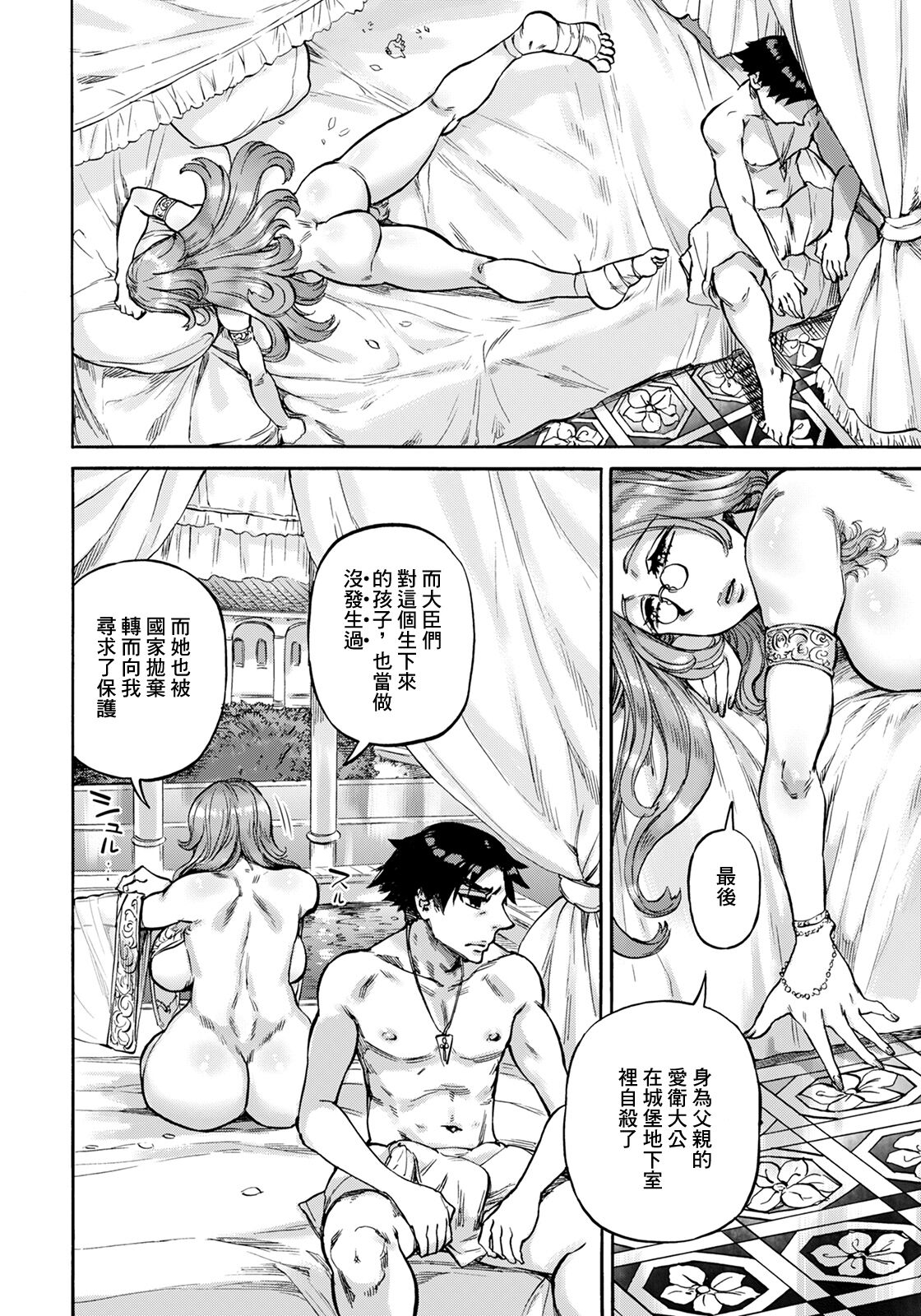 [Amamiya Denshin] Seiinbo Birgitta Ch. 6 (ANGEL Club 2024-08) [Chinese]  [Digital] изображение № 10