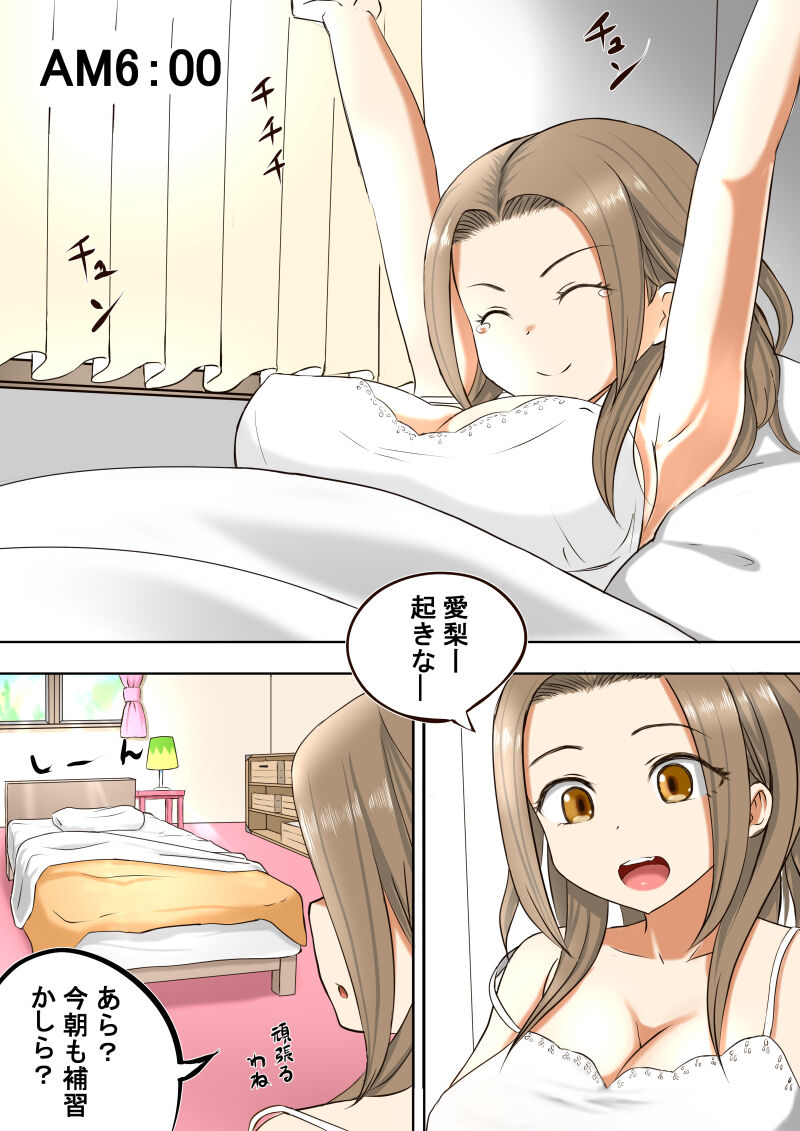 [Nuts Koumuten (Kurumi Nasu)] Osananajimi no Geneki Joshikousei Gravure Model ga Hentai Gerokimo Kyoushi ni Kudokareru Hanashi 2 2eme image