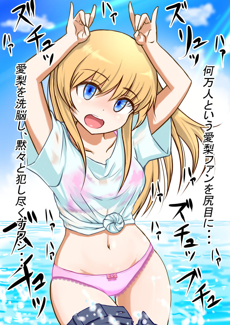 [Nuts Koumuten (Kurumi Nasu)] Osananajimi no Geneki Joshikousei Gravure Model ga Hentai Gerokimo Kyoushi ni Kudokareru Hanashi 2 9eme image