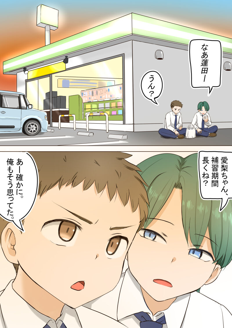 [Nuts Koumuten (Kurumi Nasu)] Osananajimi no Geneki Joshikousei Gravure Model ga Hentai Gerokimo Kyoushi ni Kudokareru Hanashi 2 21eme image