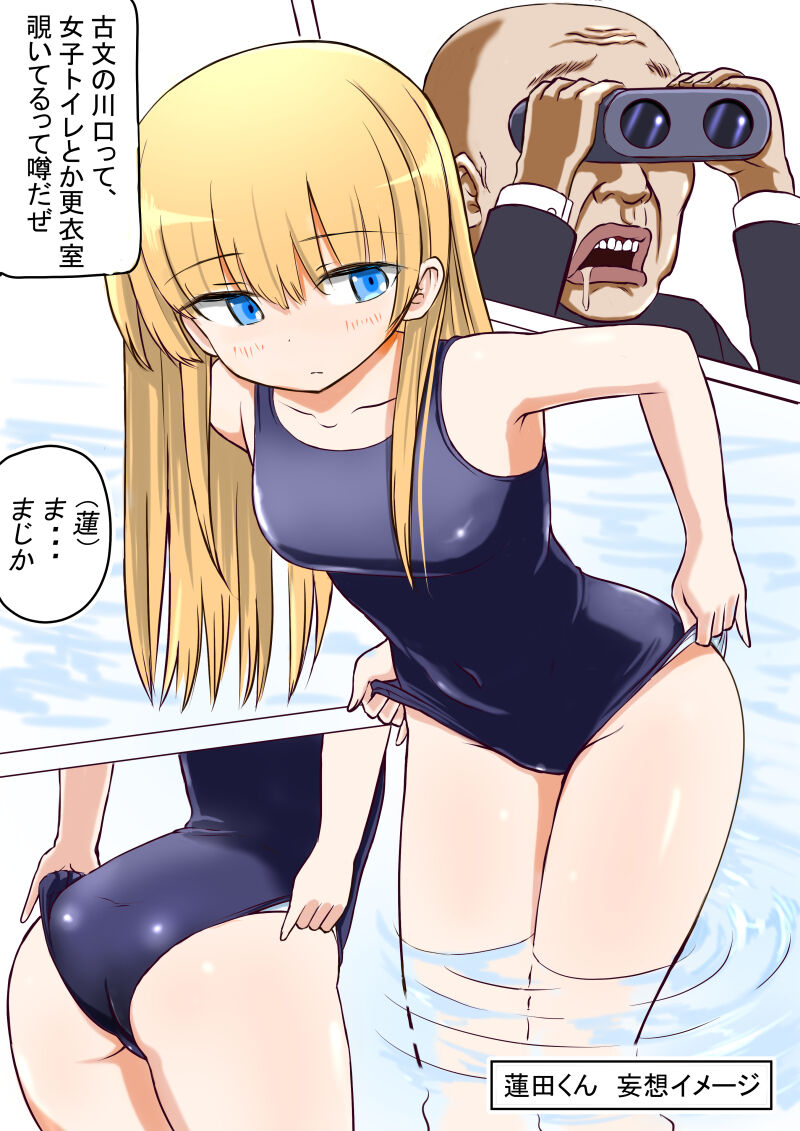 [Nuts Koumuten (Kurumi Nasu)] Osananajimi no Geneki Joshikousei Gravure Model ga Hentai Gerokimo Kyoushi ni Kudokareru Hanashi 2 22eme image