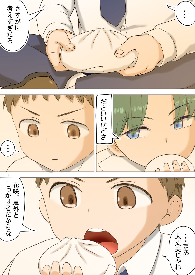 [Nuts Koumuten (Kurumi Nasu)] Osananajimi no Geneki Joshikousei Gravure Model ga Hentai Gerokimo Kyoushi ni Kudokareru Hanashi 2 25eme image