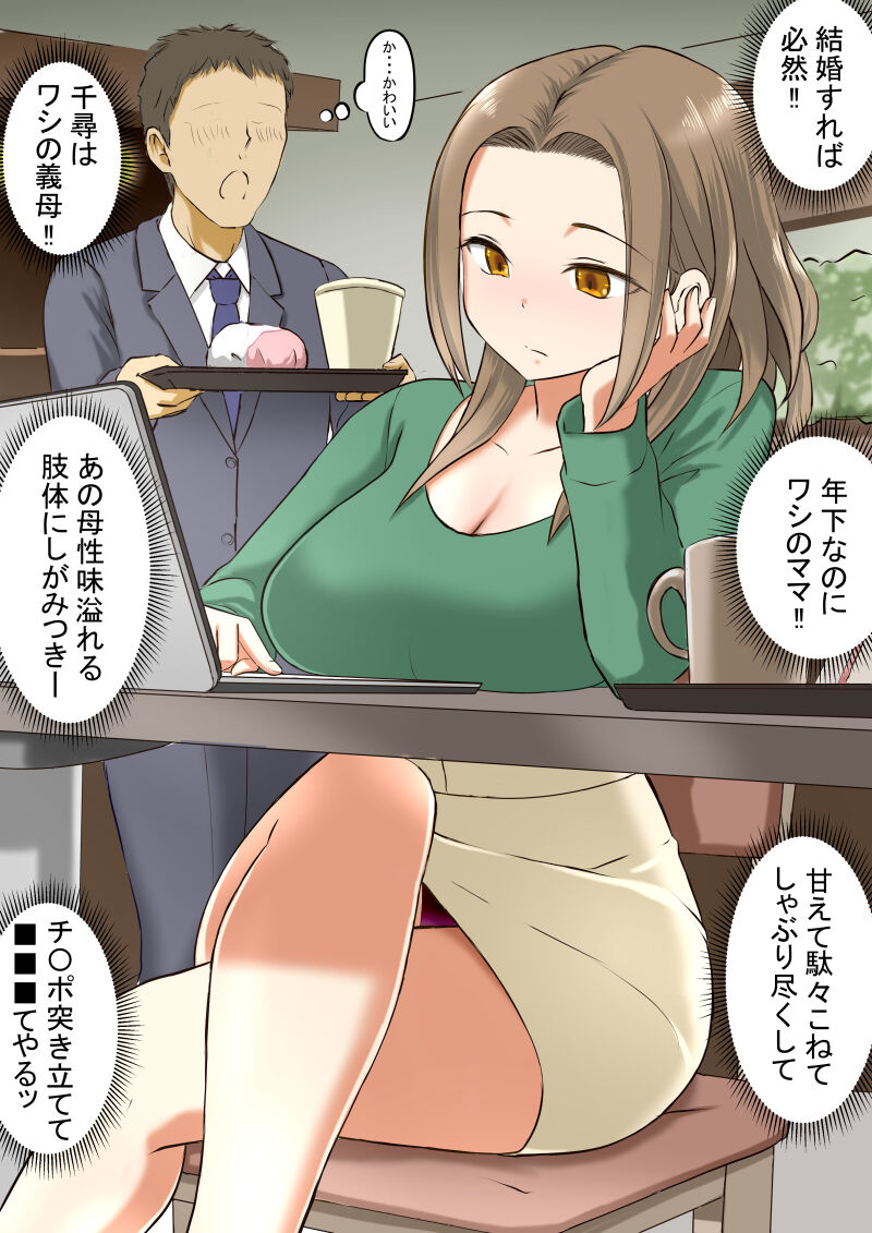 [Nuts Koumuten (Kurumi Nasu)] Osananajimi no Geneki Joshikousei Gravure Model ga Hentai Gerokimo Kyoushi ni Kudokareru Hanashi 2 30eme image