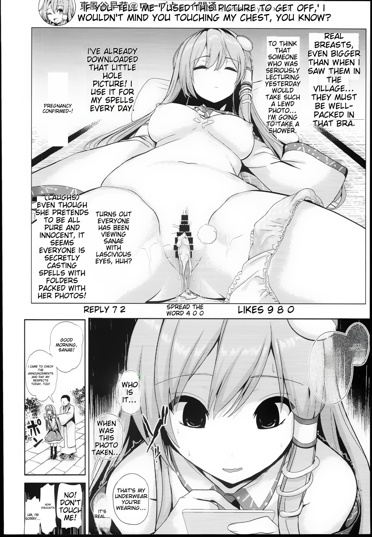 (C94) [Haitokukan (Haitokukan)] Touhou Suikan 4 - Shigoto Zukare no Kochiya Sanae-san (Touhou Project) [English] [MTL] 이미지 번호 22