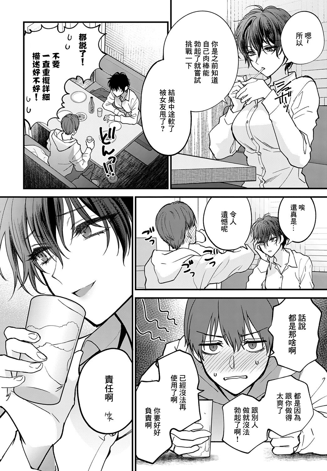 [Syoukaki] Seishun no Tsunagarikata (COMIC Anthurium 2024-01) [Chinese] [Digital] image number 2