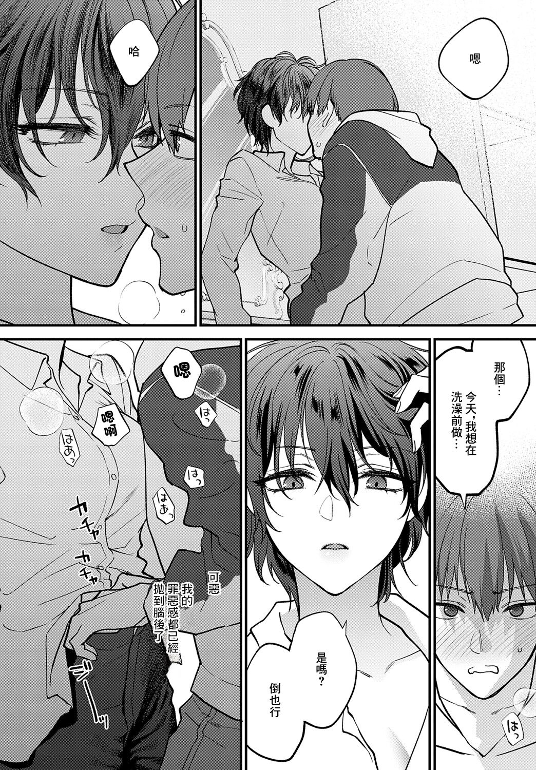 [Syoukaki] Seishun no Tsunagarikata (COMIC Anthurium 2024-01) [Chinese] [Digital] image number 6