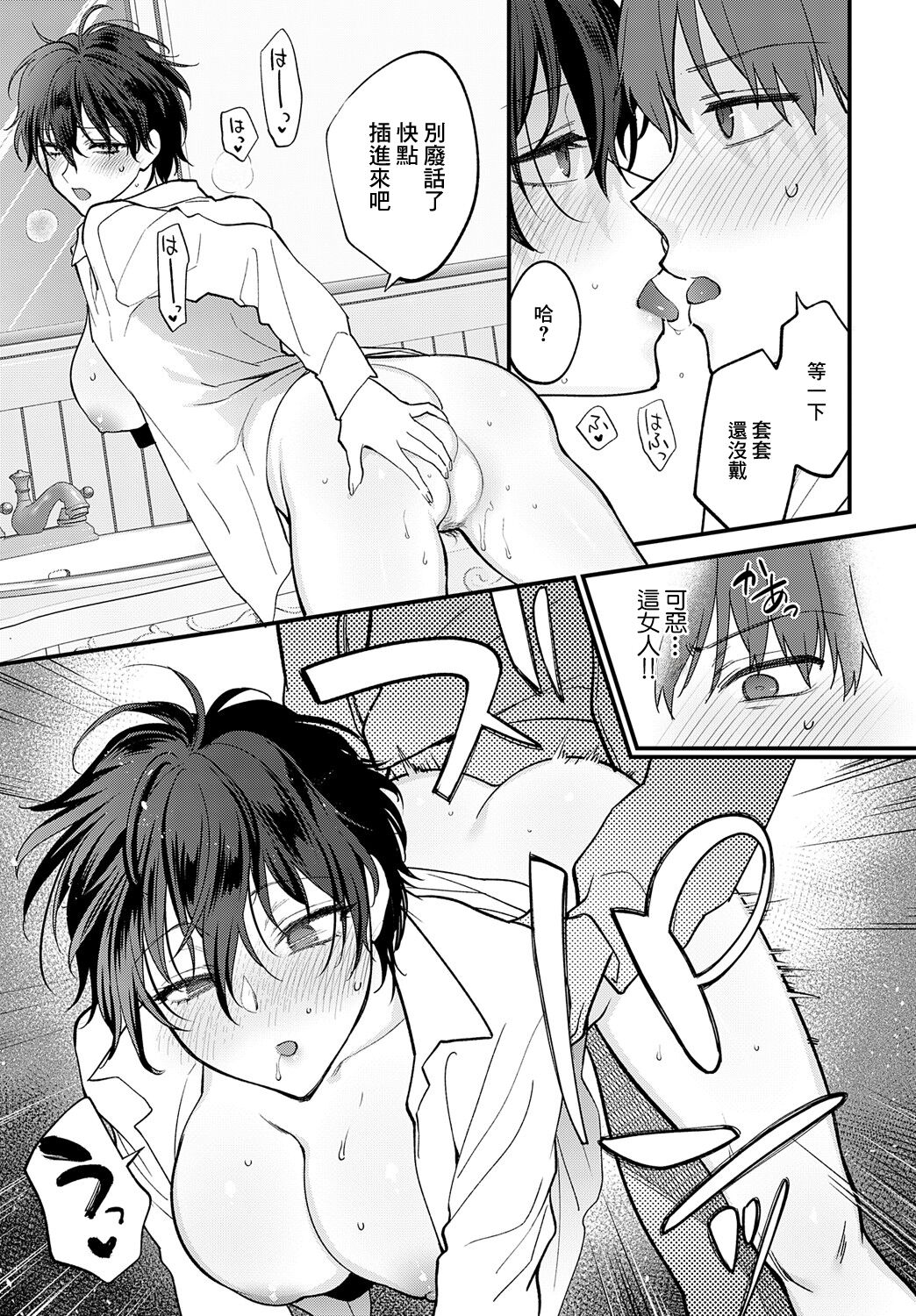 [Syoukaki] Seishun no Tsunagarikata (COMIC Anthurium 2024-01) [Chinese] [Digital] image number 9