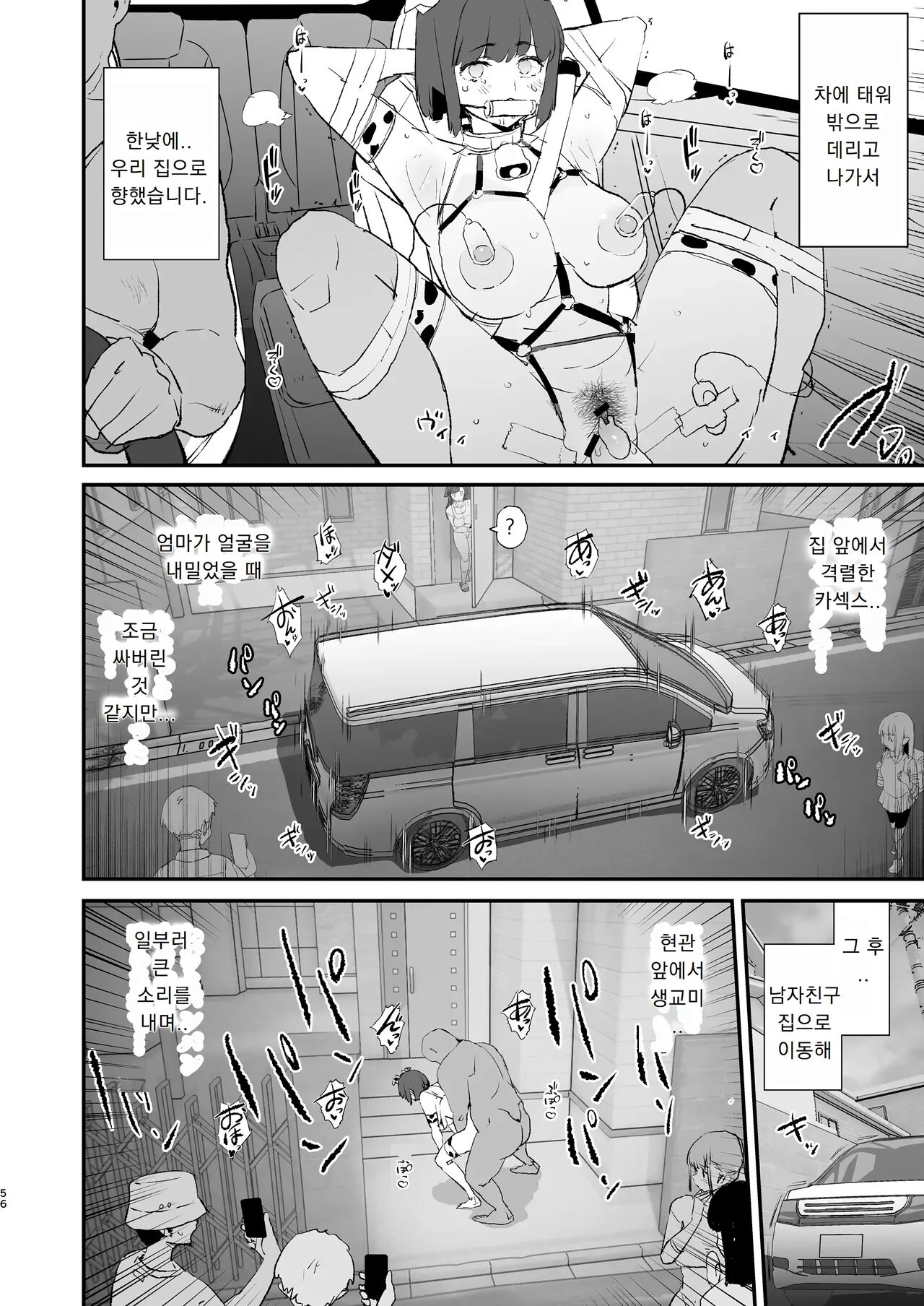 [Yami ni Ugomeku (Dokurosan)] Boku dake Yobare nakatta Onaho Gasshuku Ippakume to Nihakume | 나만 안불렸던 오나홀 합숙 · 1일차와 2일차 [Korean] [Digital] 图片编号 57