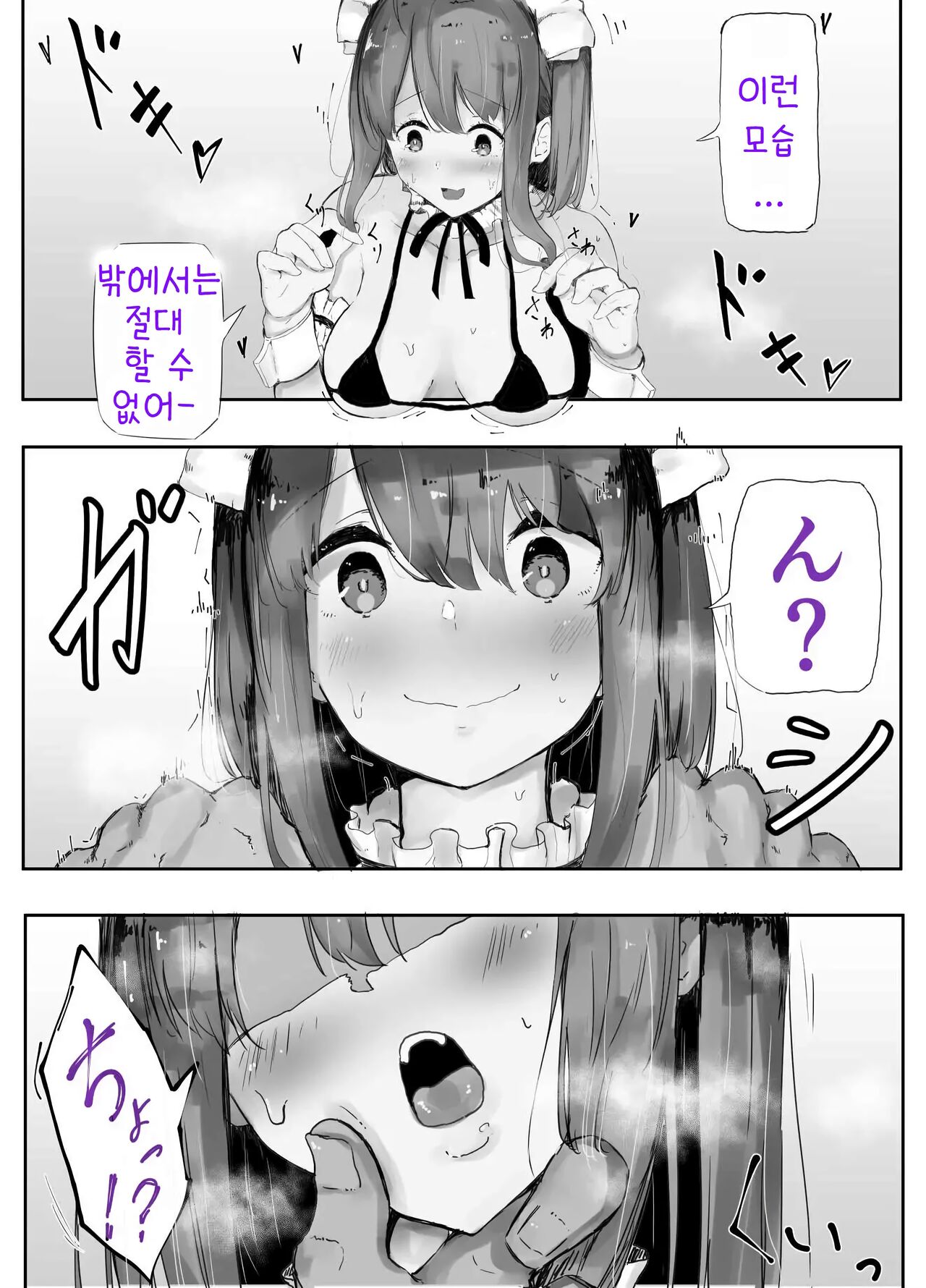 [JMS] Uchi no Ko Shukan Icha Love Box | 우리 아이가 주도하는 이챠러브 코스 [Korean] 图片编号 4