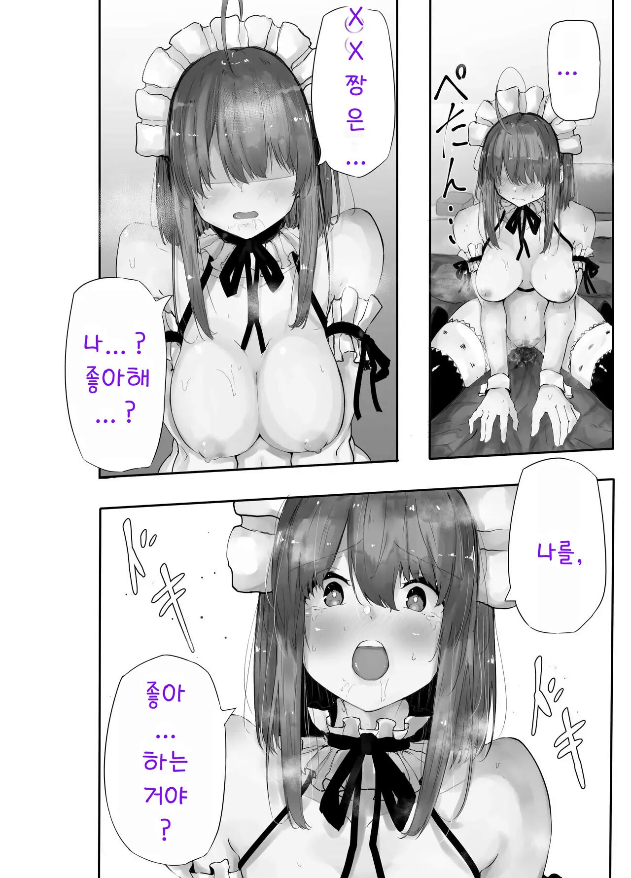 [JMS] Uchi no Ko Shukan Icha Love Box | 우리 아이가 주도하는 이챠러브 코스 [Korean] 图片编号 24