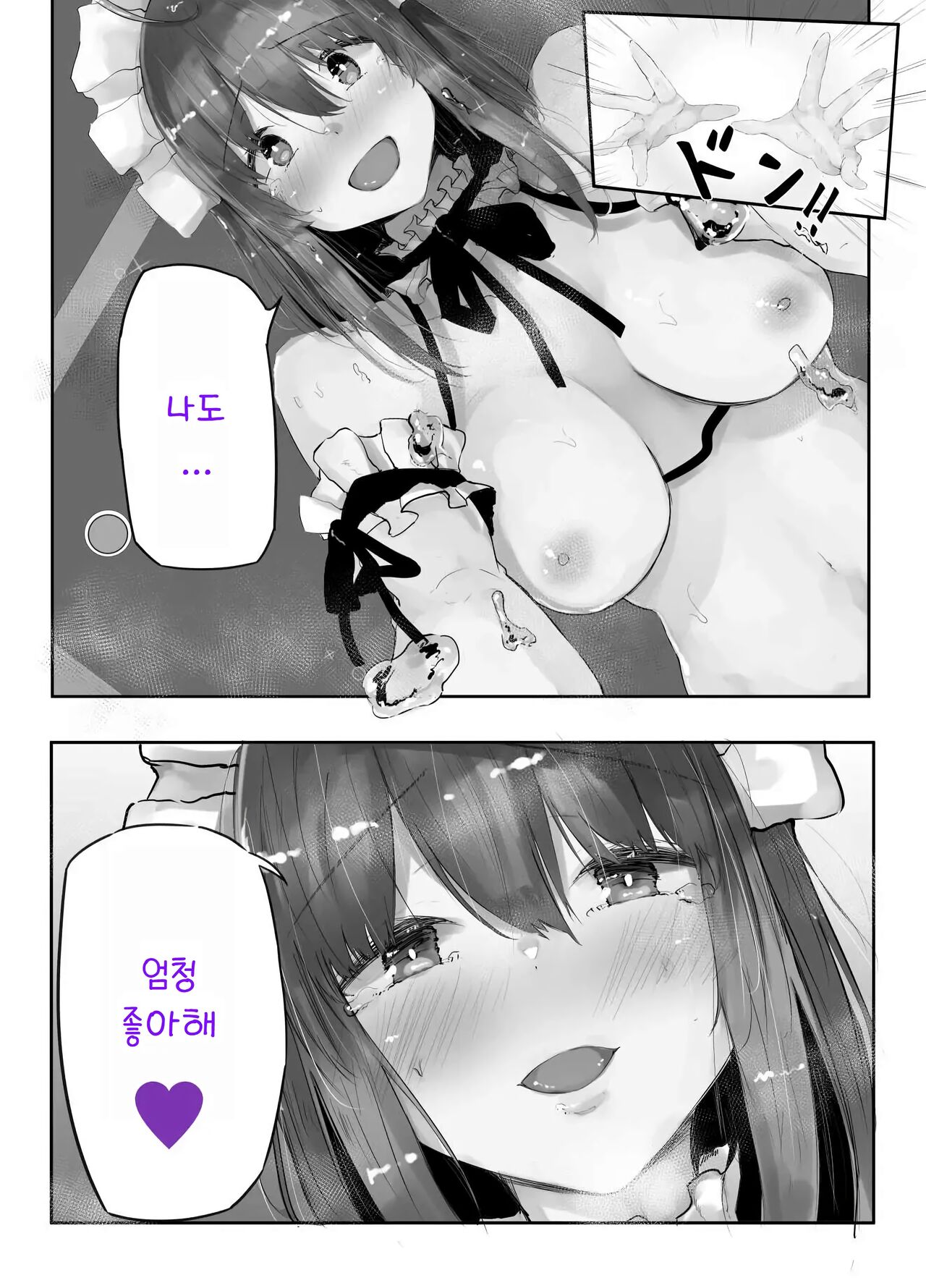 [JMS] Uchi no Ko Shukan Icha Love Box | 우리 아이가 주도하는 이챠러브 코스 [Korean] 图片编号 26