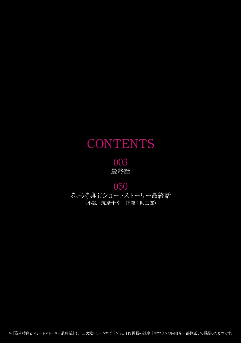 [Tikuma Jukou, Sukesaburou] Torawareta Bishoujo Sousakan Kamishiro Sakura THE COMIC Ch. Fin [Chinese] image number 2