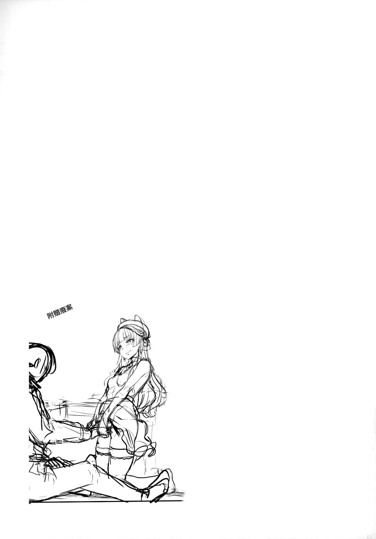 (C97) [Kirintei (Kirin Kakeru, Kouri)] [P Dame ni Suru] Fuyuko no Renaishinan (THE iDOLM@STER: Shiny Colors) [Chinese] [無邪気漢化組] 이미지 번호 23