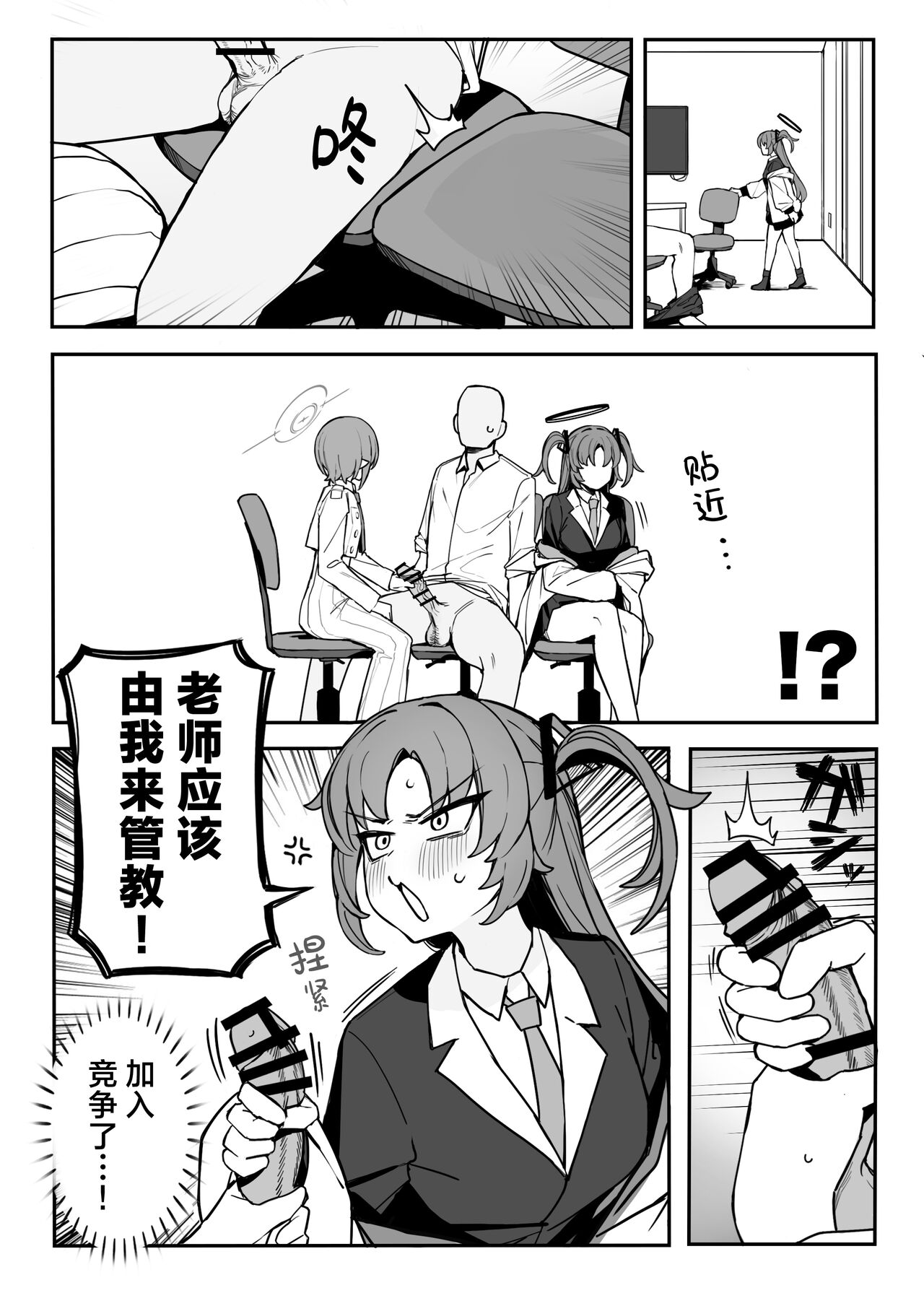 [Putama Koubou (Putama)] Soukessan to Sanjutsutsukai | 总决算与算术使 (Blue Archive) [Chinese] [欶澜汉化组] [Digital] 图片编号 6