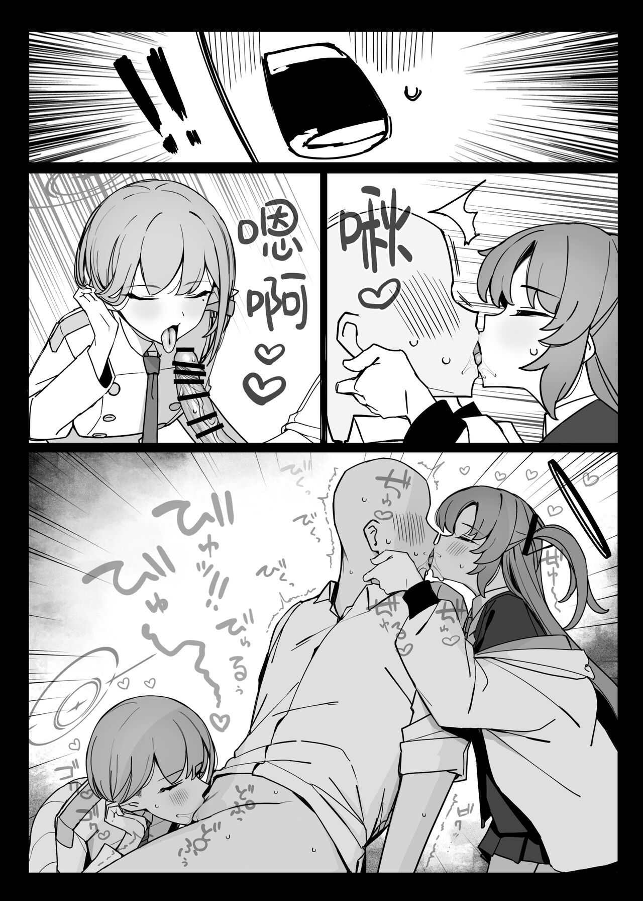 [Putama Koubou (Putama)] Soukessan to Sanjutsutsukai | 总决算与算术使 (Blue Archive) [Chinese] [欶澜汉化组] [Digital] 图片编号 10