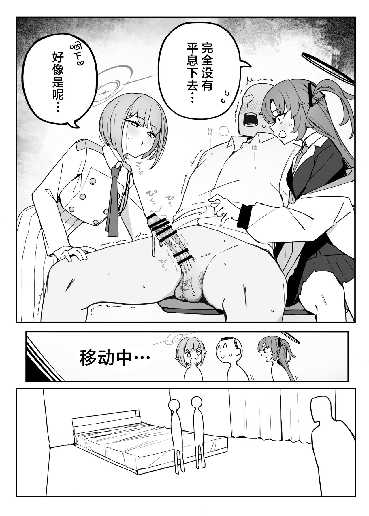 [Putama Koubou (Putama)] Soukessan to Sanjutsutsukai | 总决算与算术使 (Blue Archive) [Chinese] [欶澜汉化组] [Digital] 图片编号 11