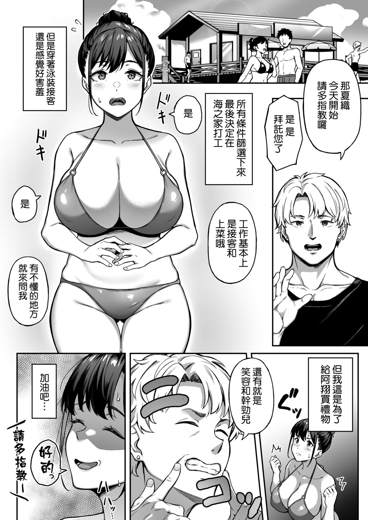 [3104tyome (3104)] Omoide mo Kaori mo [Chinese] [空気系☆漢化] [Digital] 图片编号 6