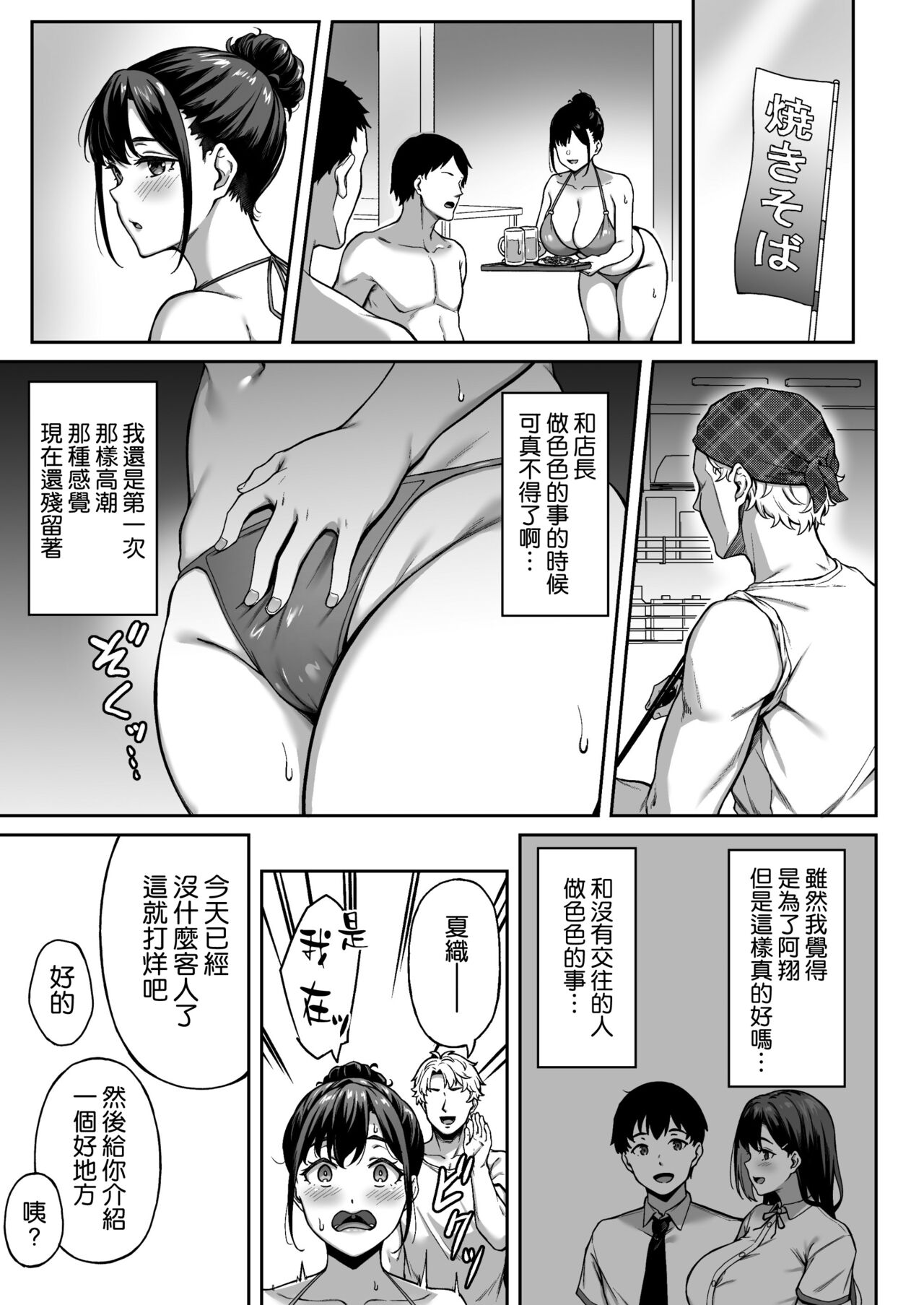 [3104tyome (3104)] Omoide mo Kaori mo [Chinese] [空気系☆漢化] [Digital] 图片编号 19