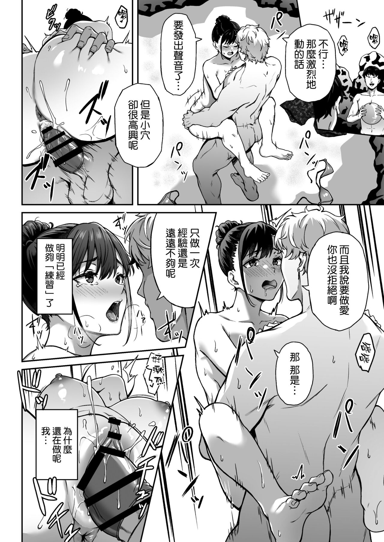 [3104tyome (3104)] Omoide mo Kaori mo [Chinese] [空気系☆漢化] [Digital] 图片编号 20