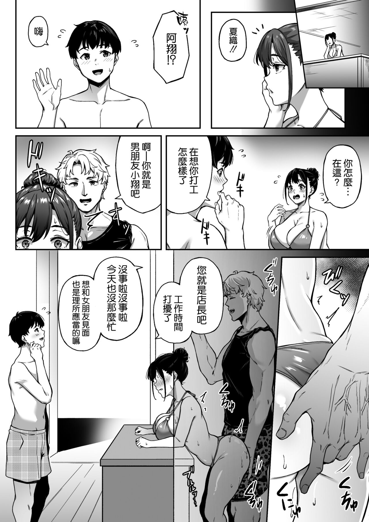 [3104tyome (3104)] Omoide mo Kaori mo [Chinese] [空気系☆漢化] [Digital] 图片编号 22