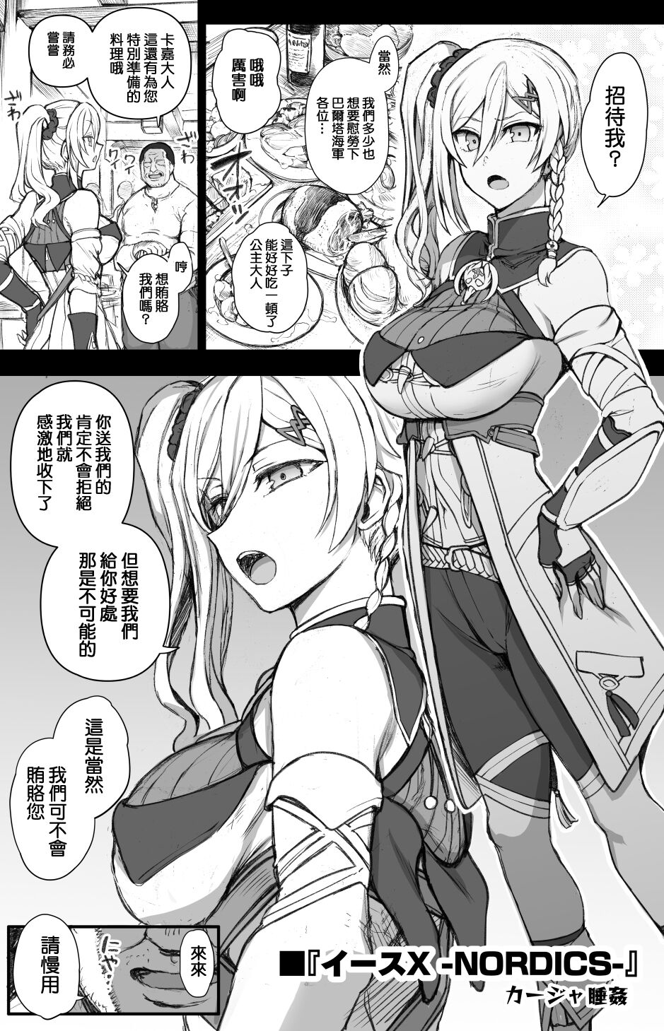 (C103) [50on! (Aiue Oka)] Dakuon 6 (Various) [Chinese] 画像番号 22