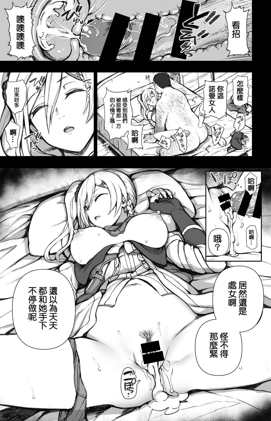 (C103) [50on! (Aiue Oka)] Dakuon 6 (Various) [Chinese] 画像番号 24