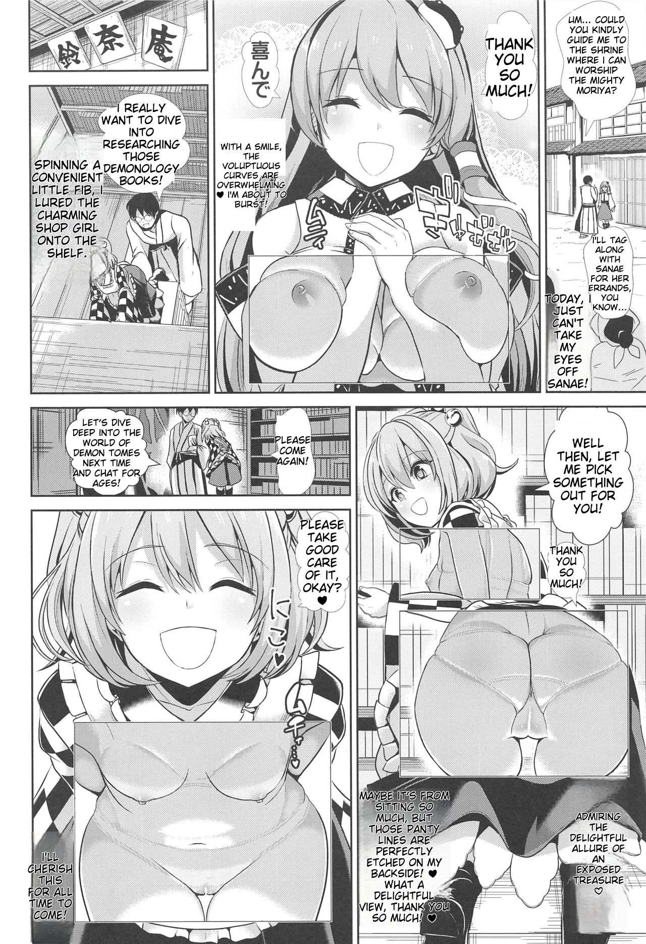 [Haitokukan (Haitokukan)] Tokushu Situ Tanpen Soushuuhen Touhou Shikoru! 2 (Touhou Project) [English] [MTL] [Digital] image number 12