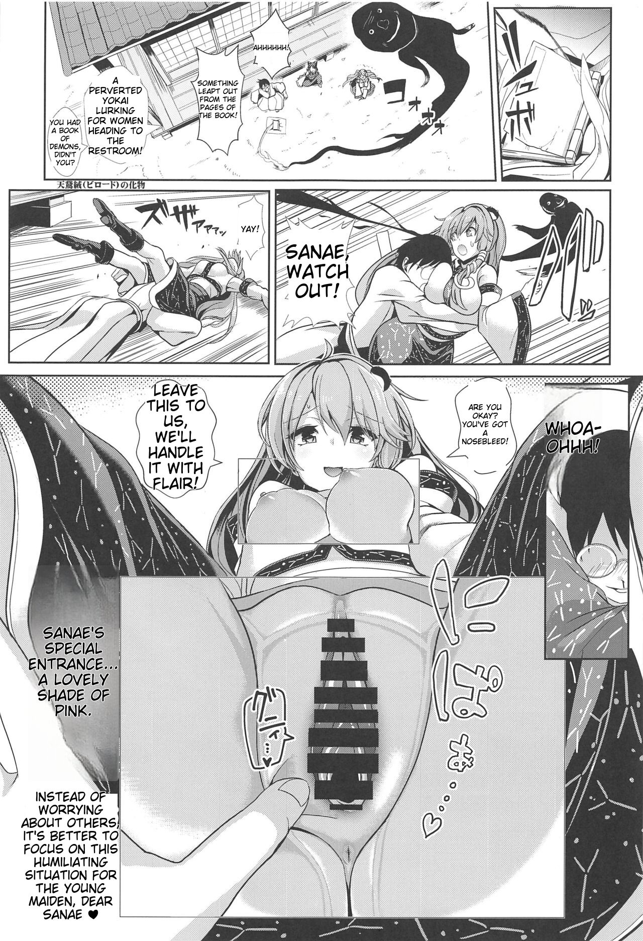 [Haitokukan (Haitokukan)] Tokushu Situ Tanpen Soushuuhen Touhou Shikoru! 2 (Touhou Project) [English] [MTL] [Digital] image number 15