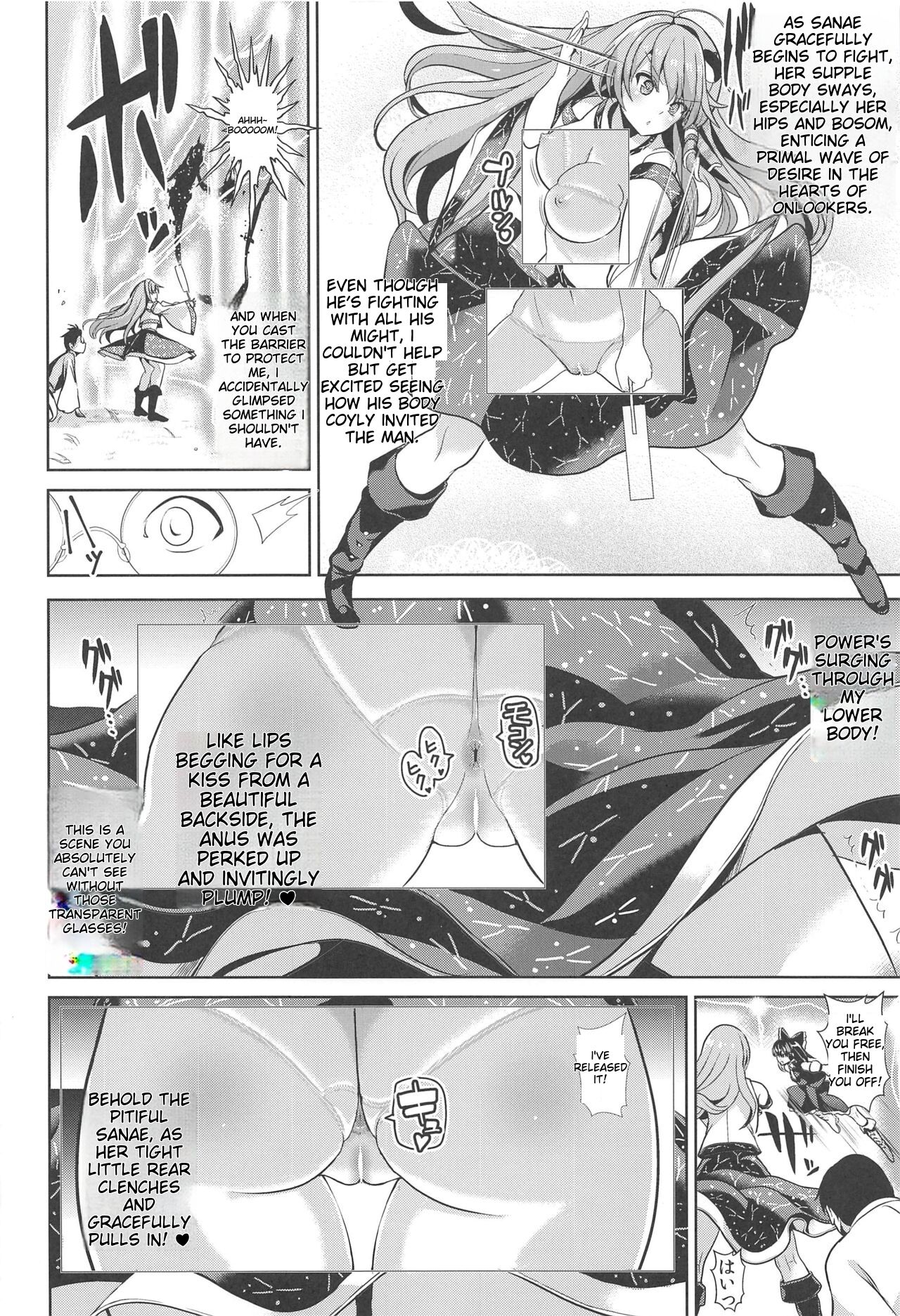 [Haitokukan (Haitokukan)] Tokushu Situ Tanpen Soushuuhen Touhou Shikoru! 2 (Touhou Project) [English] [MTL] [Digital] image number 16