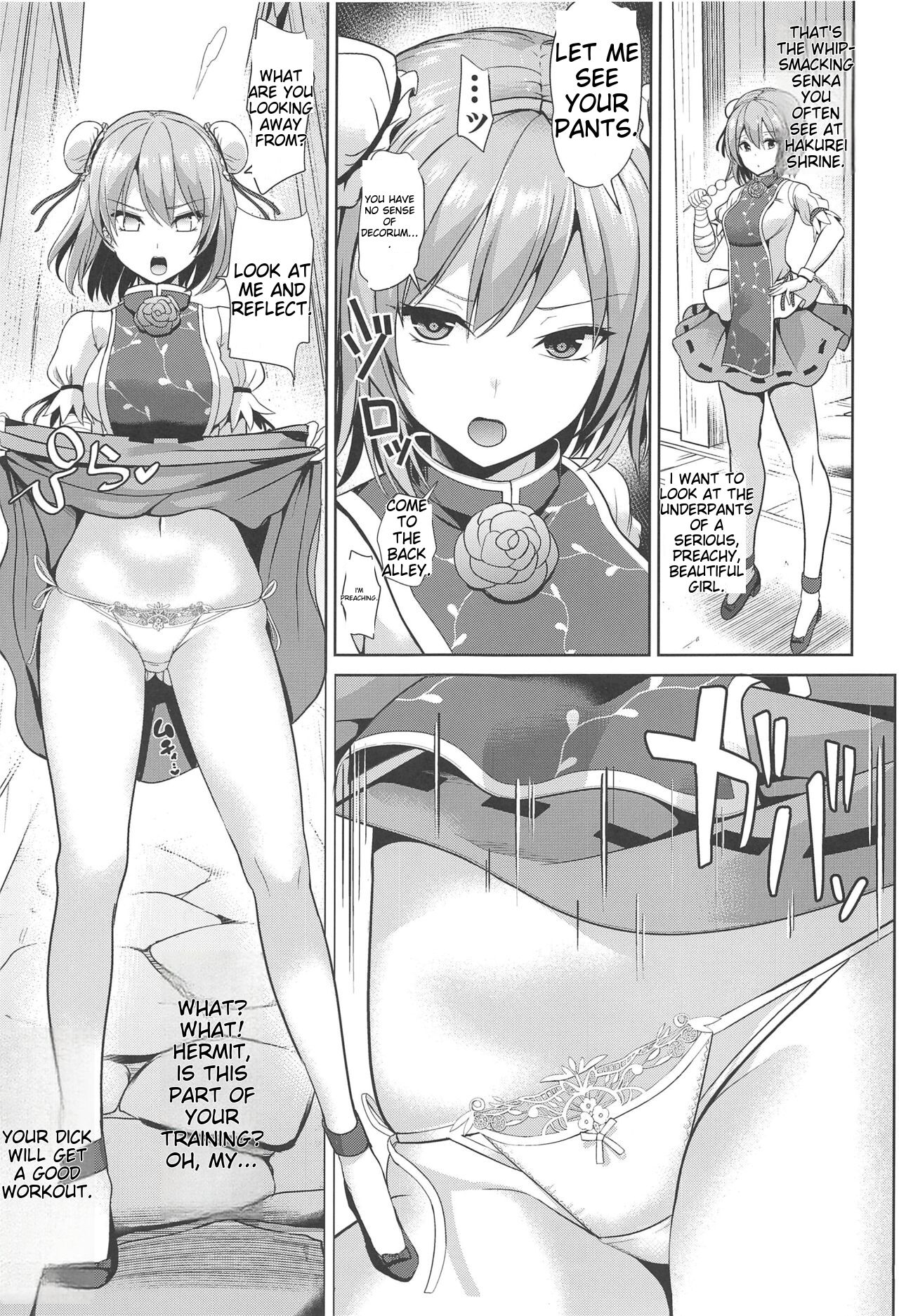 [Haitokukan (Haitokukan)] Tokushu Situ Tanpen Soushuuhen Touhou Shikoru! 2 (Touhou Project) [English] [MTL] [Digital] image number 34