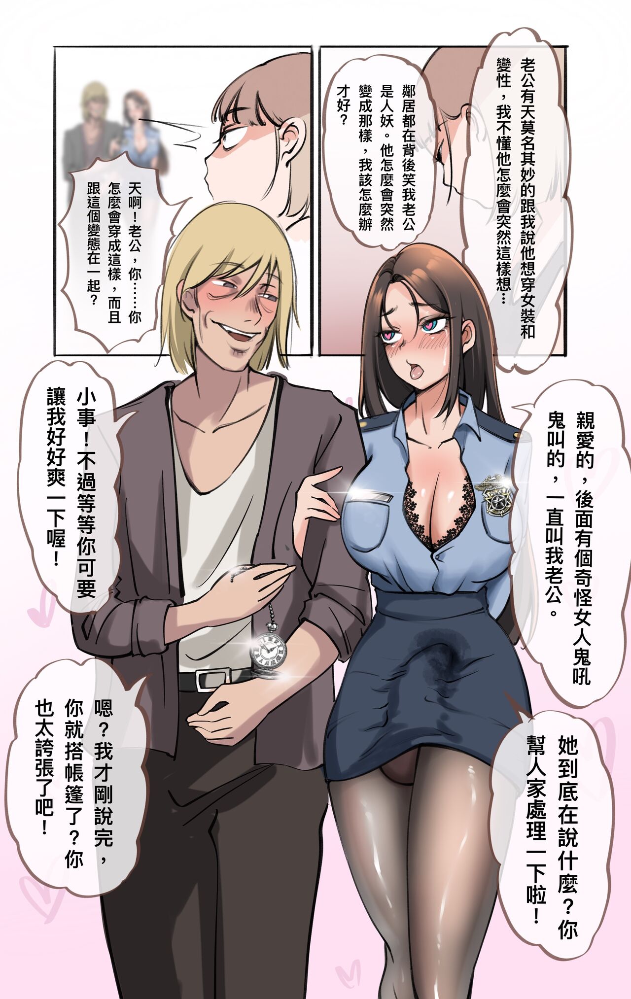 警察雌墮中-重製版 이미지 번호 7