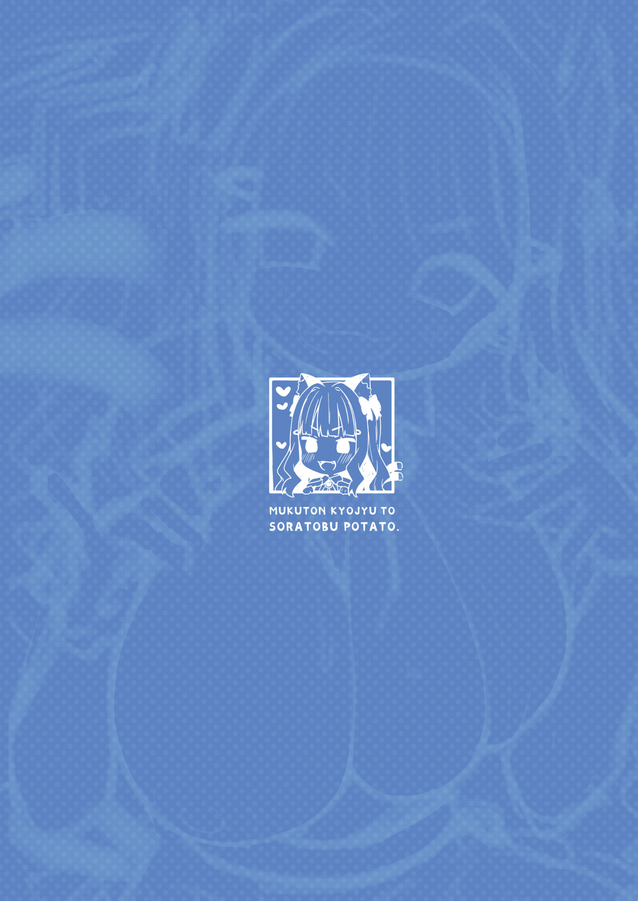 [Mukuton Kyouju to Soratobu Potato. (Muku)] Chinmai Dekapai Nekomimi-chan to Seifuku Ecchi suru Hon [Chinese] [Digital] image number 25