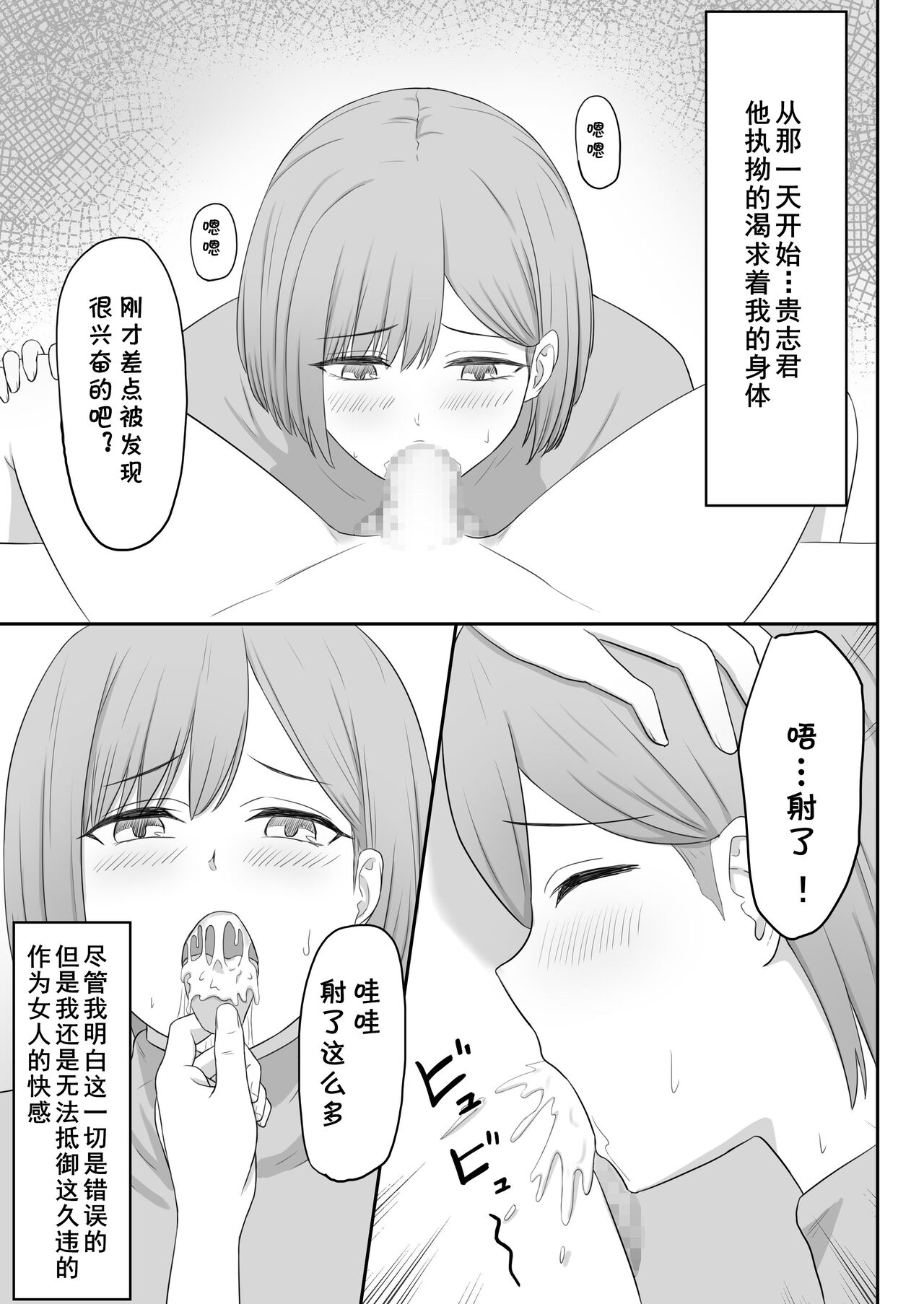 [Seiyoku Bombers] Okaa-san wa Tomodachi no SeFri [Chinese] [cqxl自己汉化] 21eme image