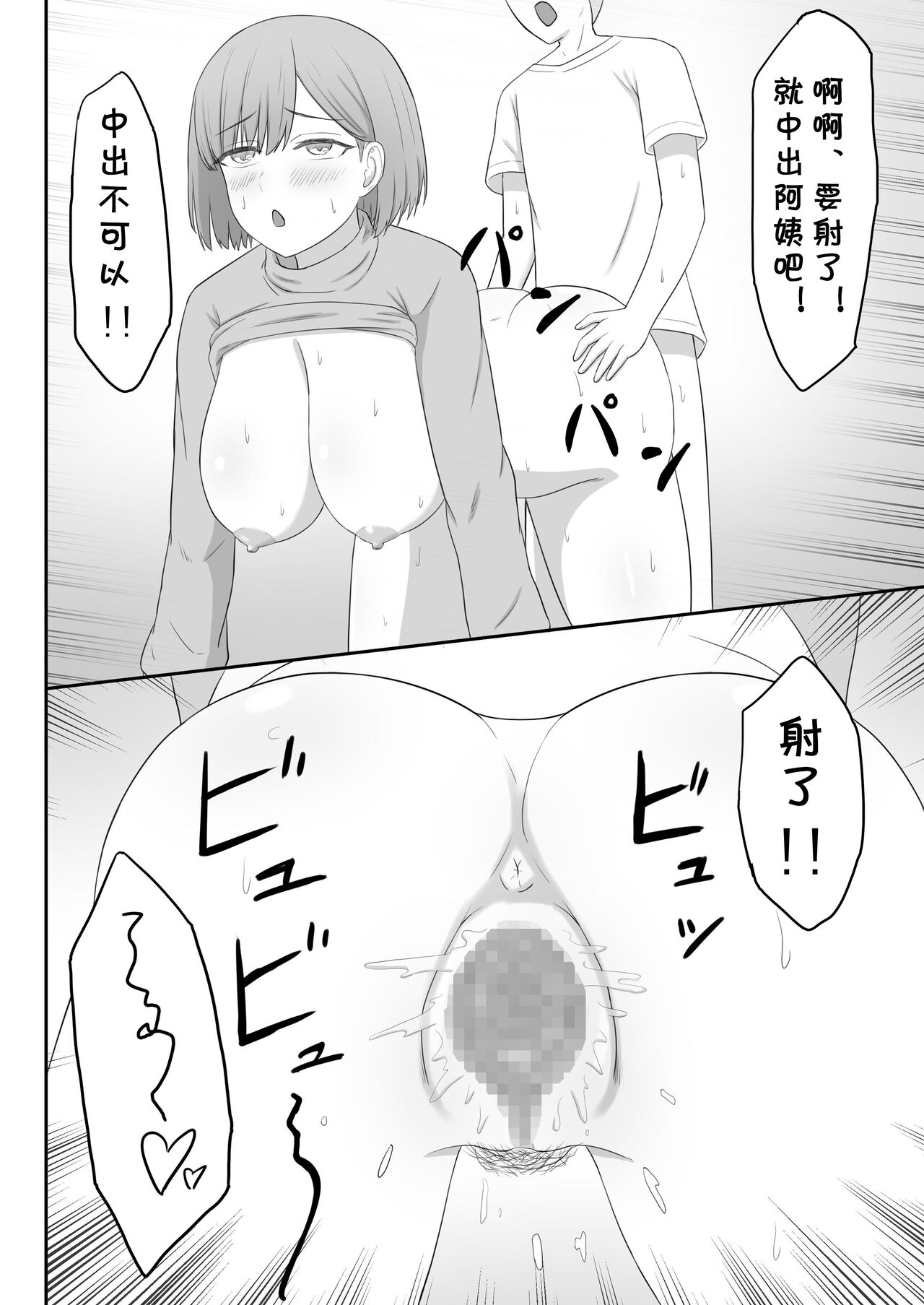 [Seiyoku Bombers] Okaa-san wa Tomodachi no SeFri [Chinese] [cqxl自己汉化] 24eme image