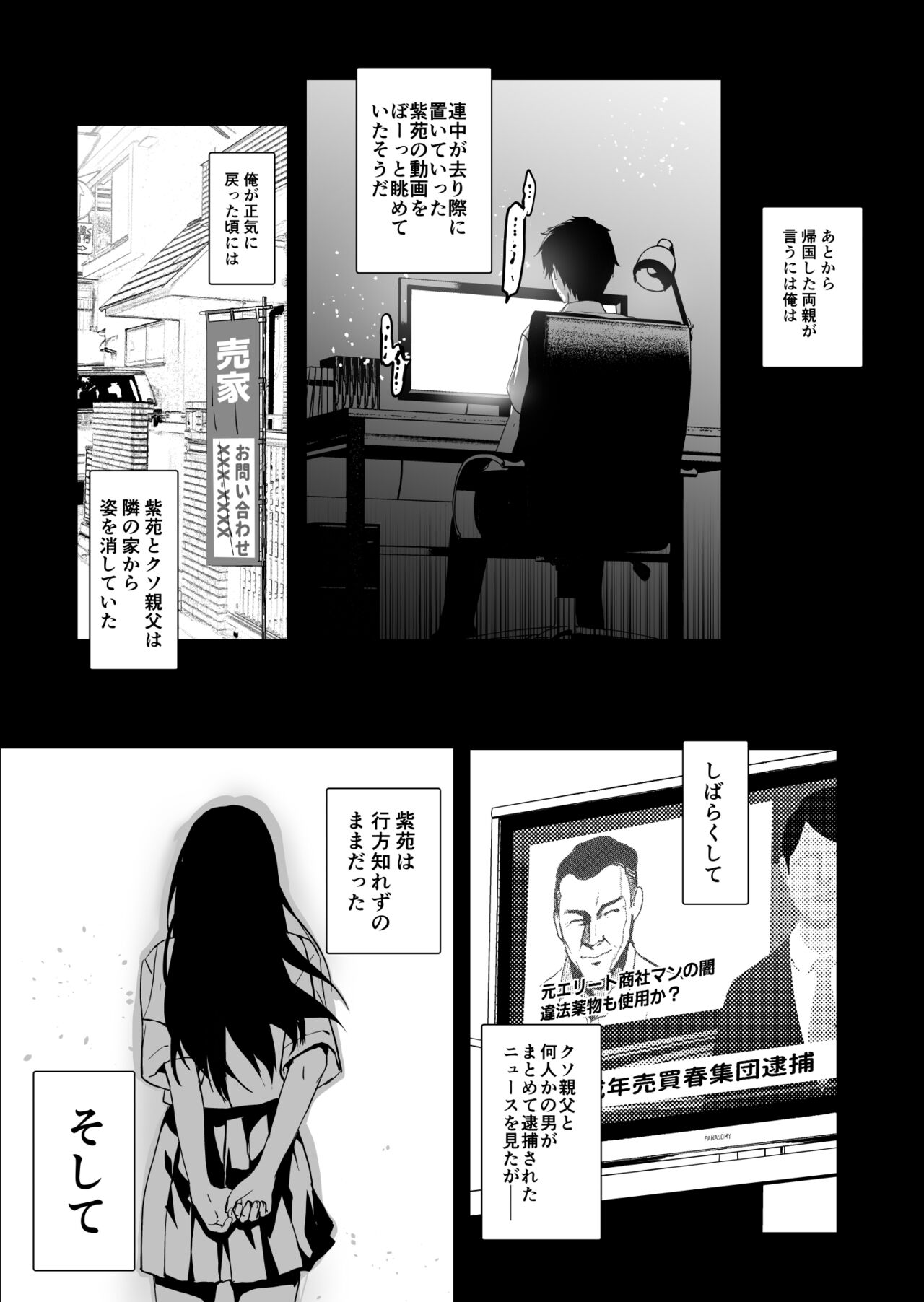 [Jingai Makyou (Inue Shinsuke)] Otonari no Nie Yon Tooku e Itta Osananajimi [Digital] imagen número 35