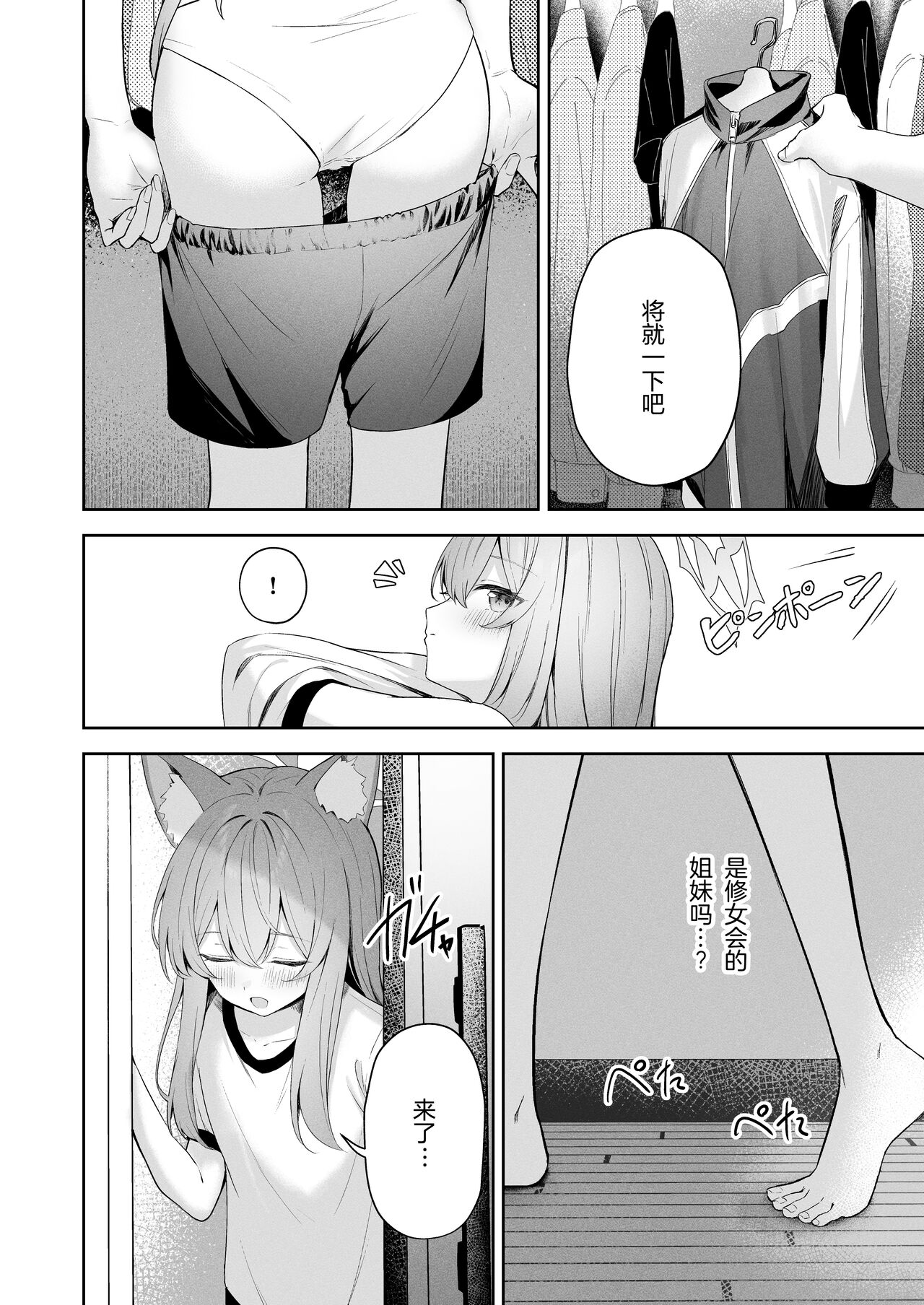 [HIGH:LAND (Takashima Shoa)] Melty Sugar Drop (Blue Archive) [Chinese] [绅士仓库汉化] [Digital] image number 8