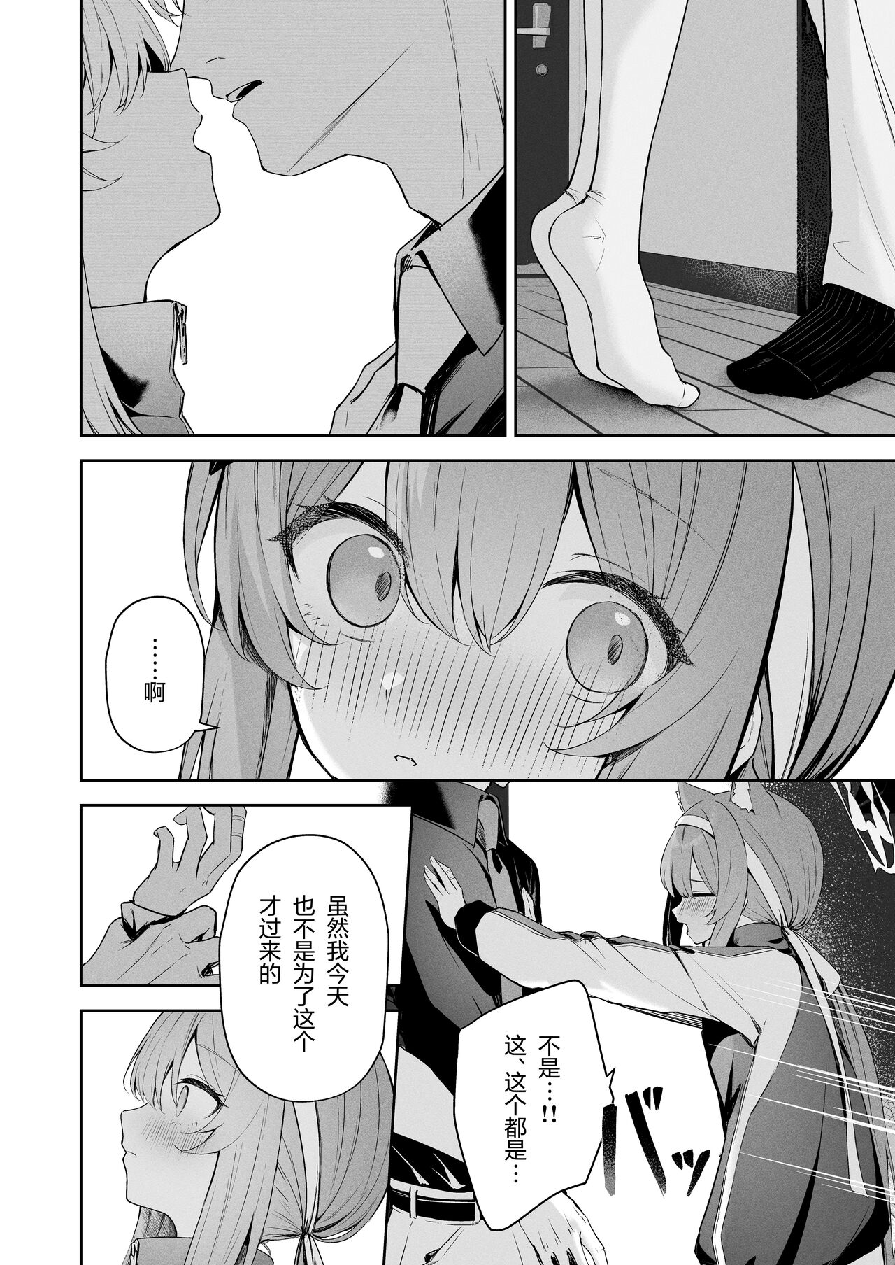 [HIGH:LAND (Takashima Shoa)] Melty Sugar Drop (Blue Archive) [Chinese] [绅士仓库汉化] [Digital] image number 14