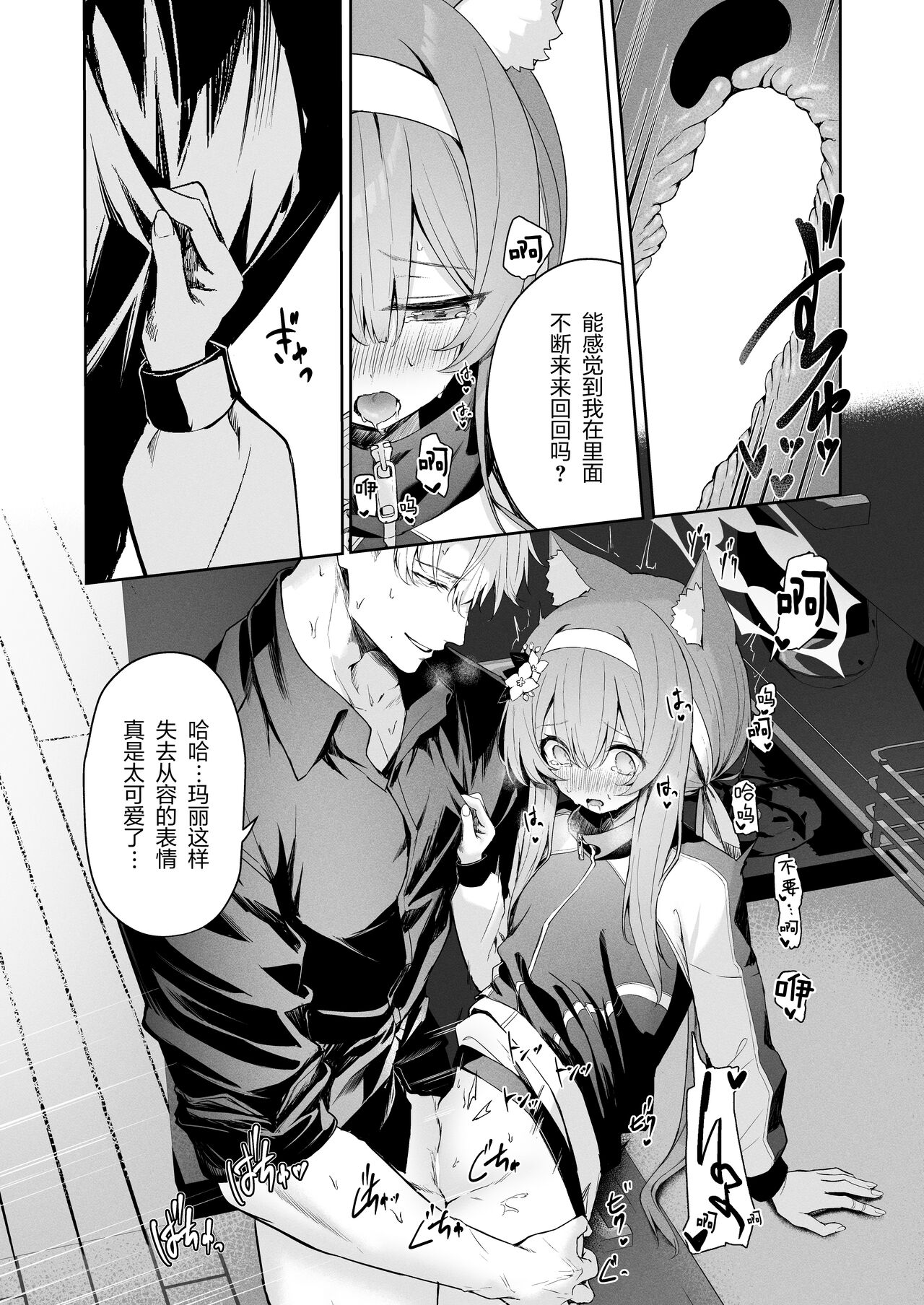 [HIGH:LAND (Takashima Shoa)] Melty Sugar Drop (Blue Archive) [Chinese] [绅士仓库汉化] [Digital] image number 24