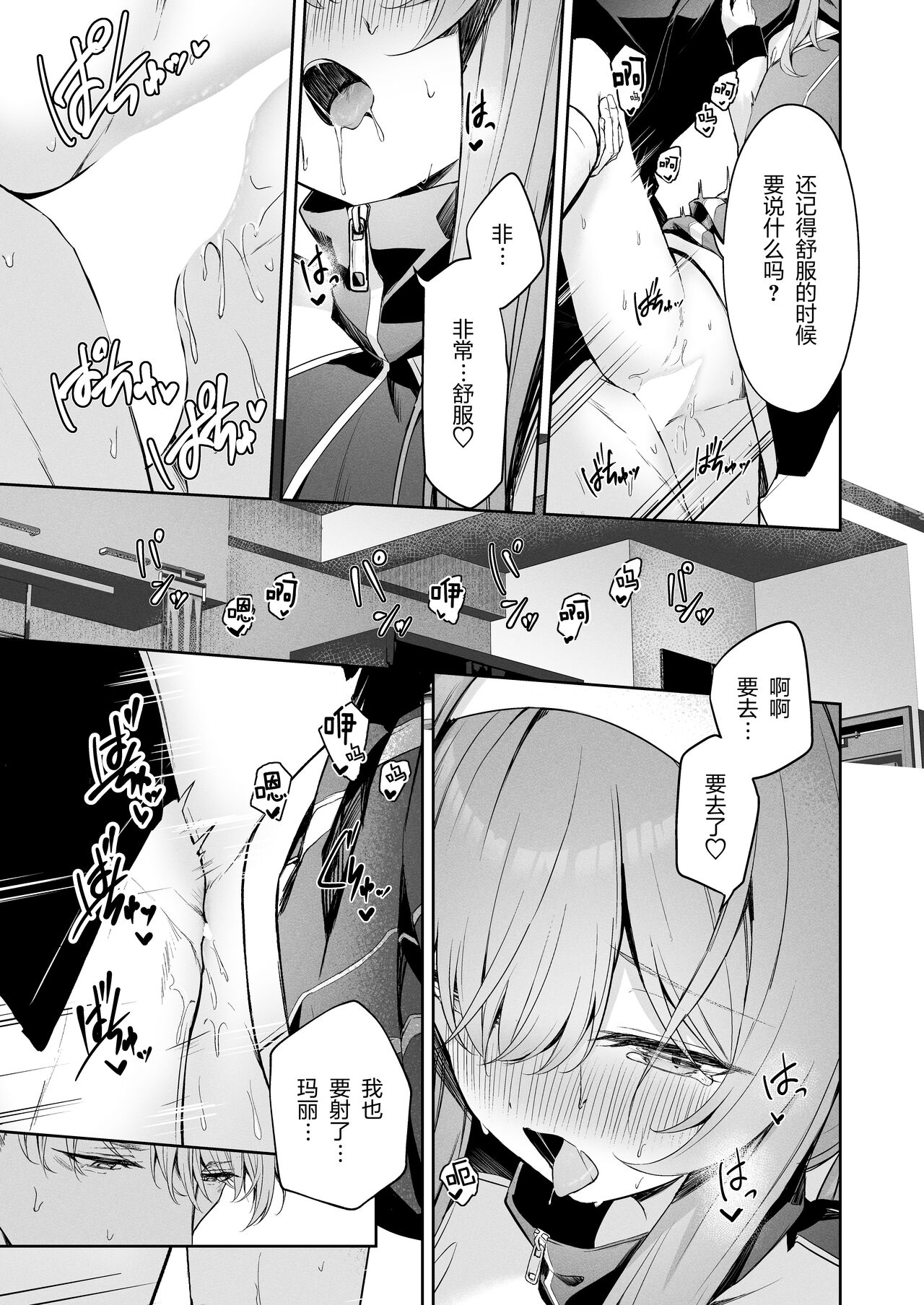 [HIGH:LAND (Takashima Shoa)] Melty Sugar Drop (Blue Archive) [Chinese] [绅士仓库汉化] [Digital] image number 25