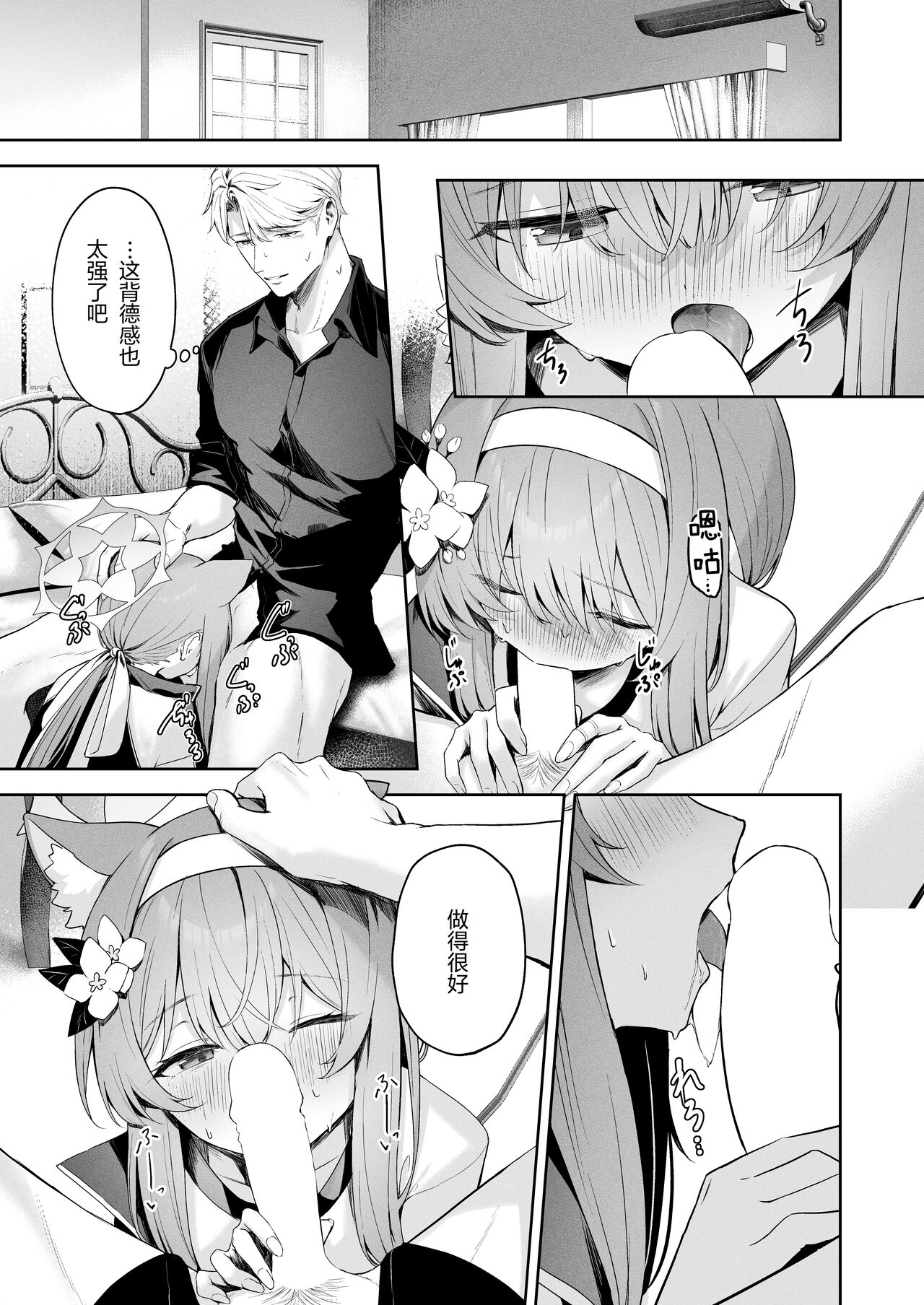 [HIGH:LAND (Takashima Shoa)] Melty Sugar Drop (Blue Archive) [Chinese] [绅士仓库汉化] [Digital] image number 27