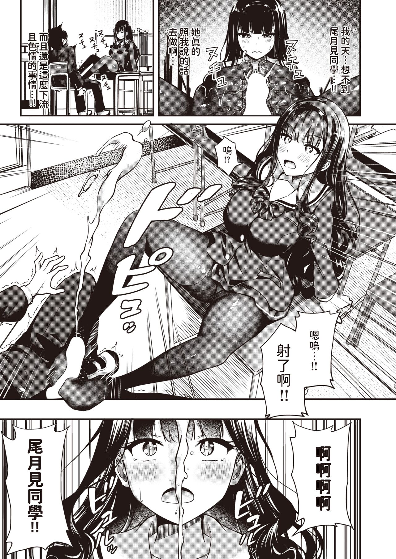 [Panda Ekisu] Otsukimi-san wa Benkyou ga Dekinai (WEEKLY Kairakuten 2022 No. 45) [Chinese] image number 13