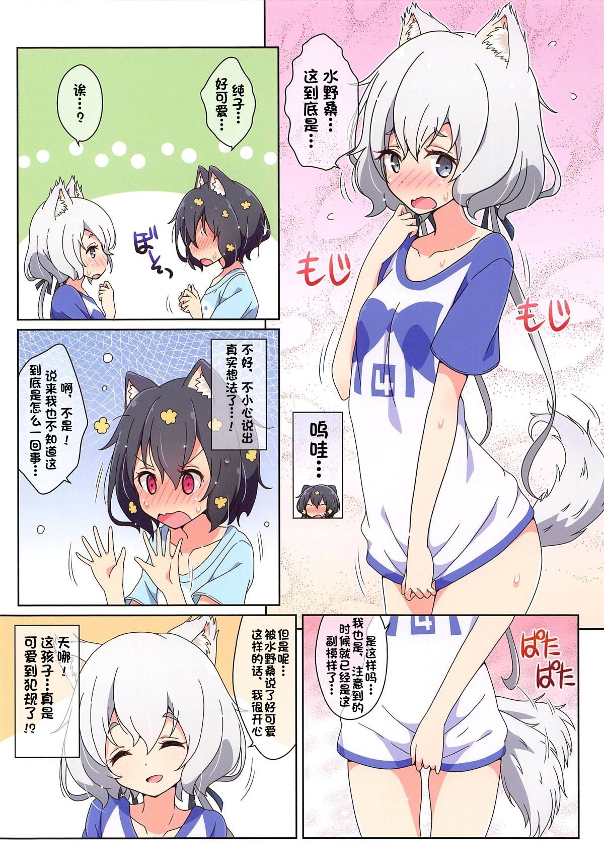 [Melty Pot (mel)] Cat Land SAGA (Zombie Land Saga) [Chinese] [B2P个人汉化] [Digital] 画像番号 4