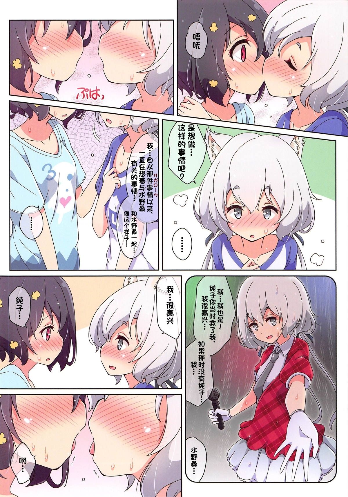 [Melty Pot (mel)] Cat Land SAGA (Zombie Land Saga) [Chinese] [B2P个人汉化] [Digital] 画像番号 6