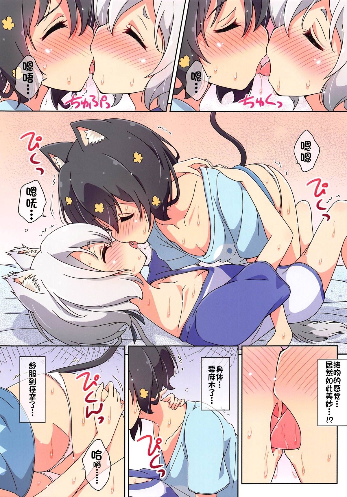 [Melty Pot (mel)] Cat Land SAGA (Zombie Land Saga) [Chinese] [B2P个人汉化] [Digital] 画像番号 7