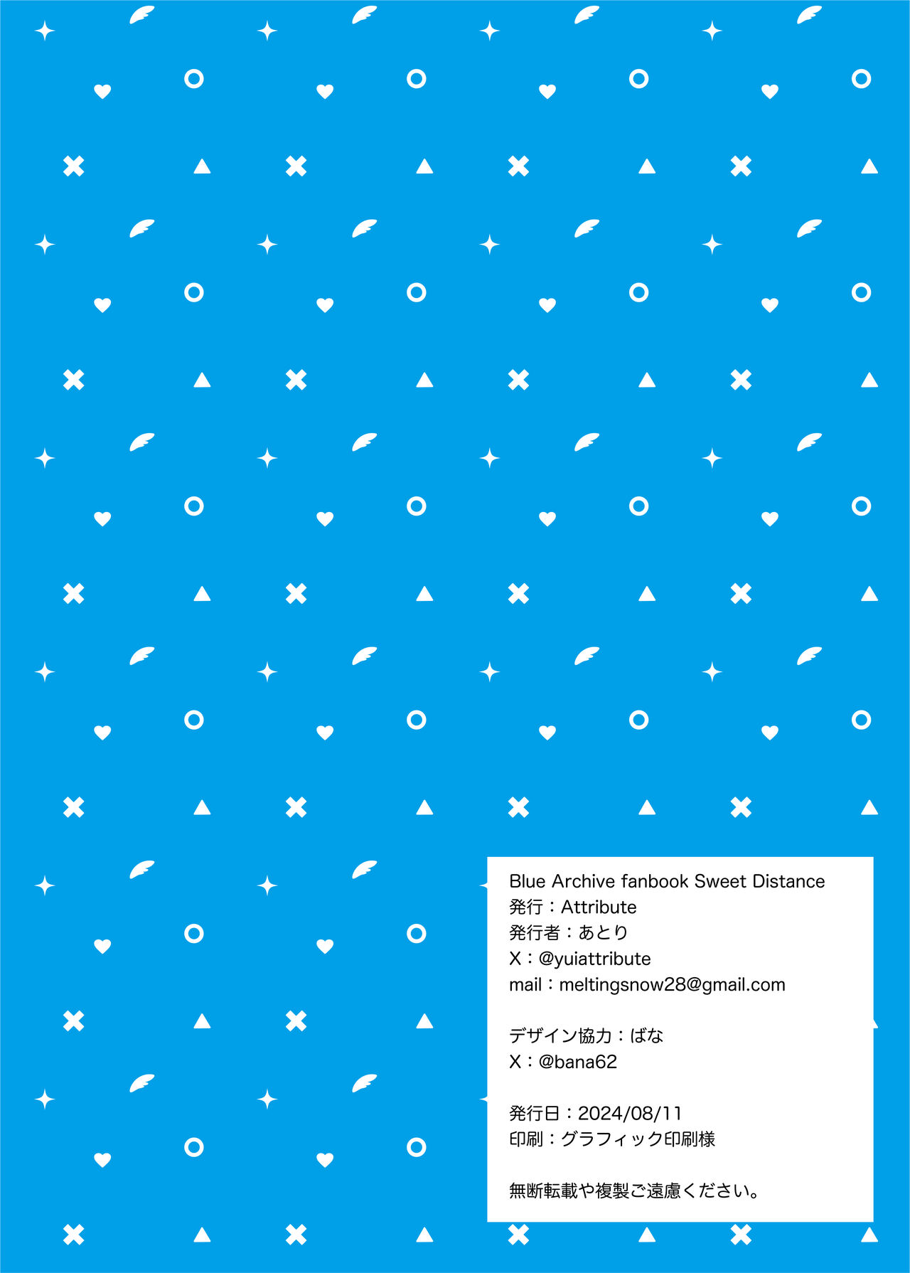 [Attribute (ATORI)] Sweet Distance (Blue Archive) [Korean] [Digital] image number 23