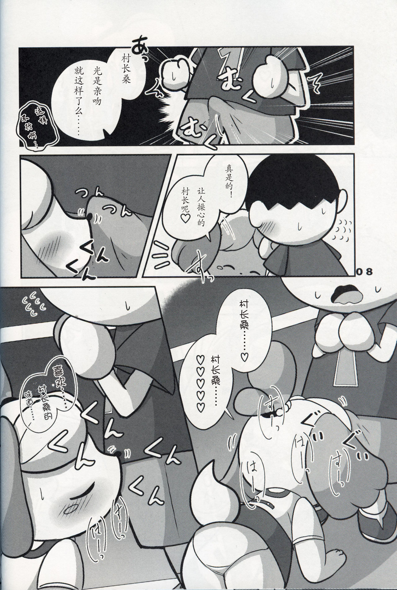 (Kemoket 8) [Kajigurumi (Kajiura)] Inu no Hisho-San to XXX Shitai!! | 狗狗秘书要和我一起来 XXX !! (Animal Crossing) [Chinese] [虾皮汉化组] 画像番号 7