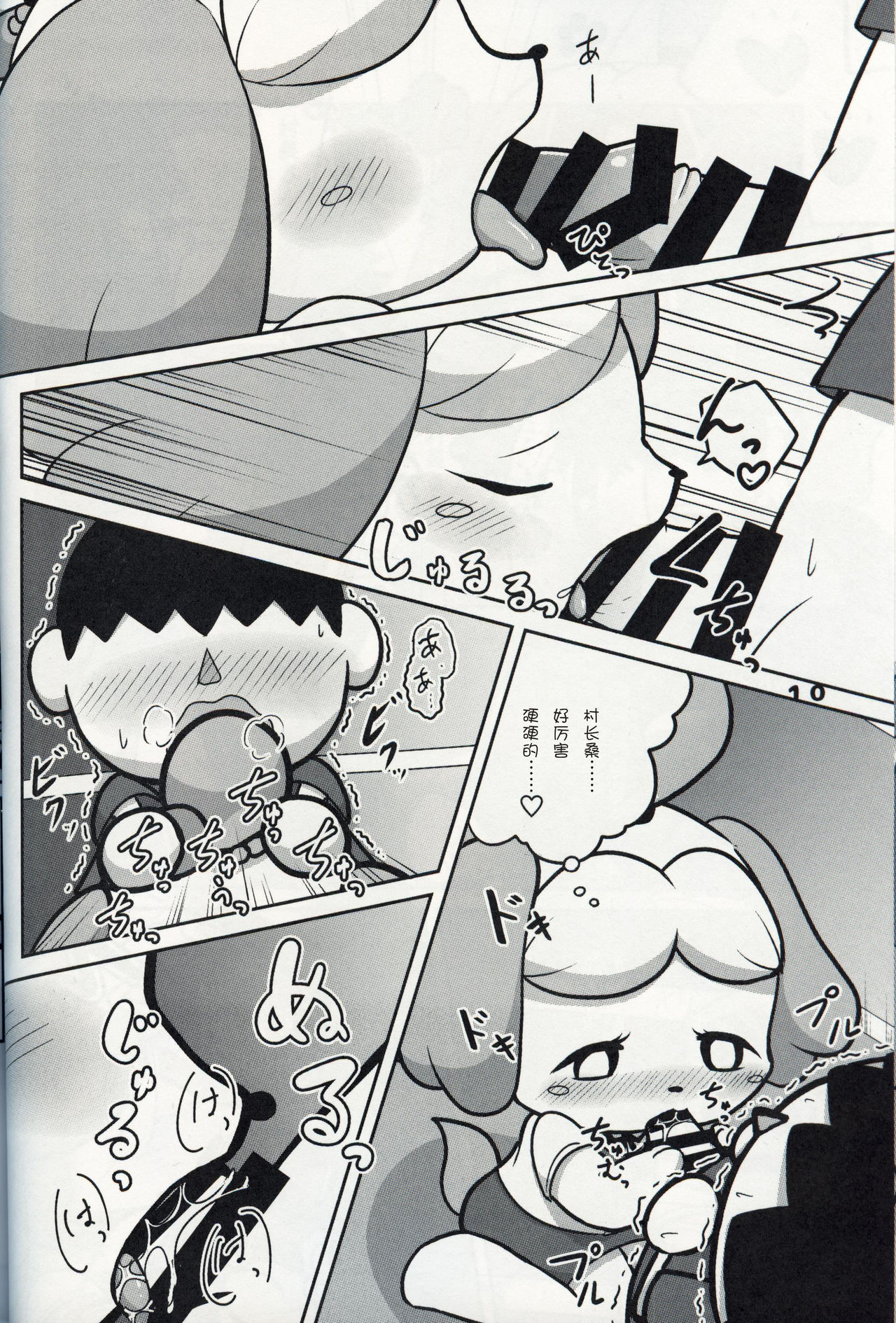 (Kemoket 8) [Kajigurumi (Kajiura)] Inu no Hisho-San to XXX Shitai!! | 狗狗秘书要和我一起来 XXX !! (Animal Crossing) [Chinese] [虾皮汉化组] 画像番号 9