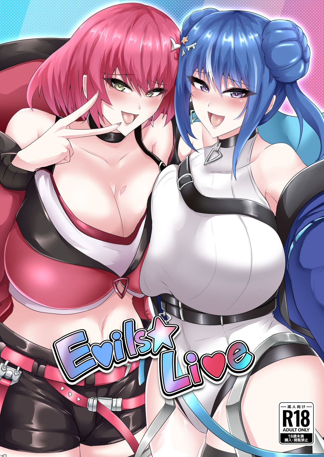 [Shiro Brownie (Seshiro)] Evils Live (Yu-Gi-Oh! OCG) [Digital] Bildnummer 1