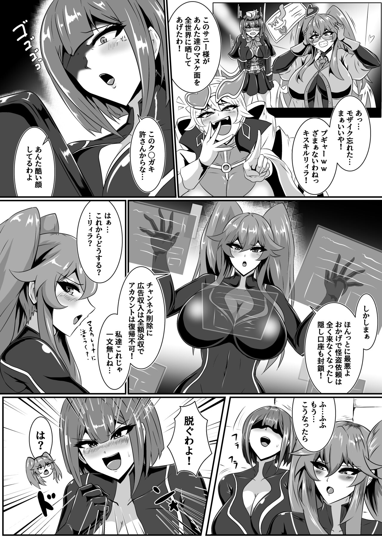 [Shiro Brownie (Seshiro)] Evils Live (Yu-Gi-Oh! OCG) [Digital] Bildnummer 3