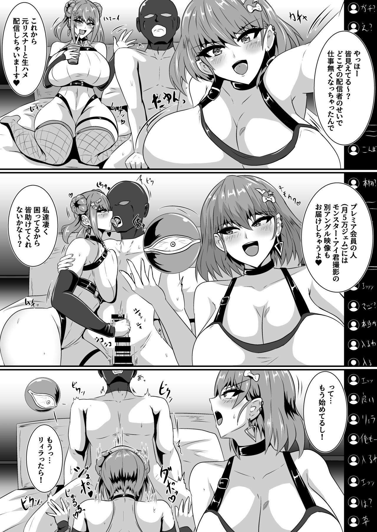 [Shiro Brownie (Seshiro)] Evils Live (Yu-Gi-Oh! OCG) [Digital] Bildnummer 4